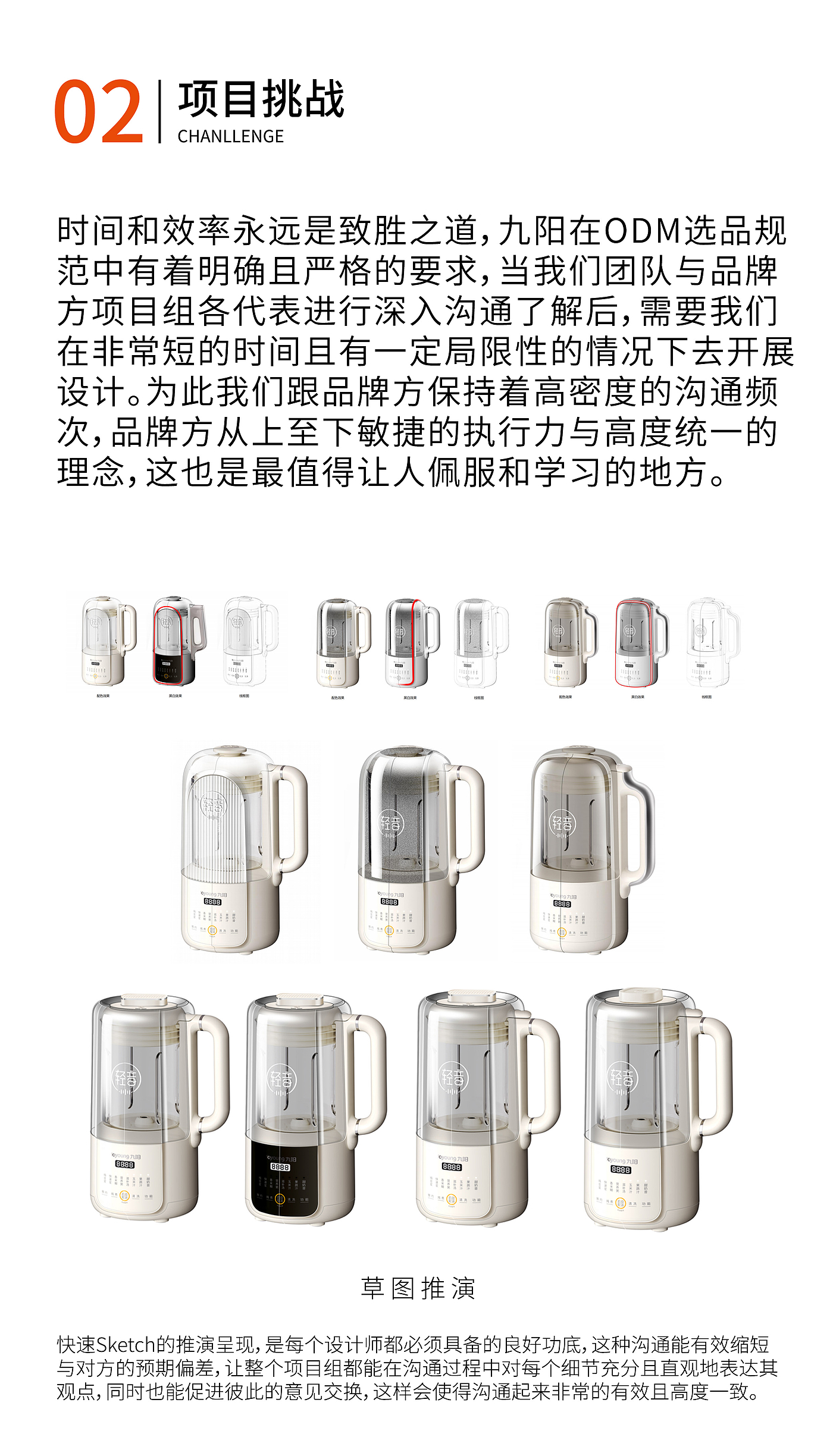 industrial design，Appearance design，CMF design，Design sharing，Soybean Milk machine，