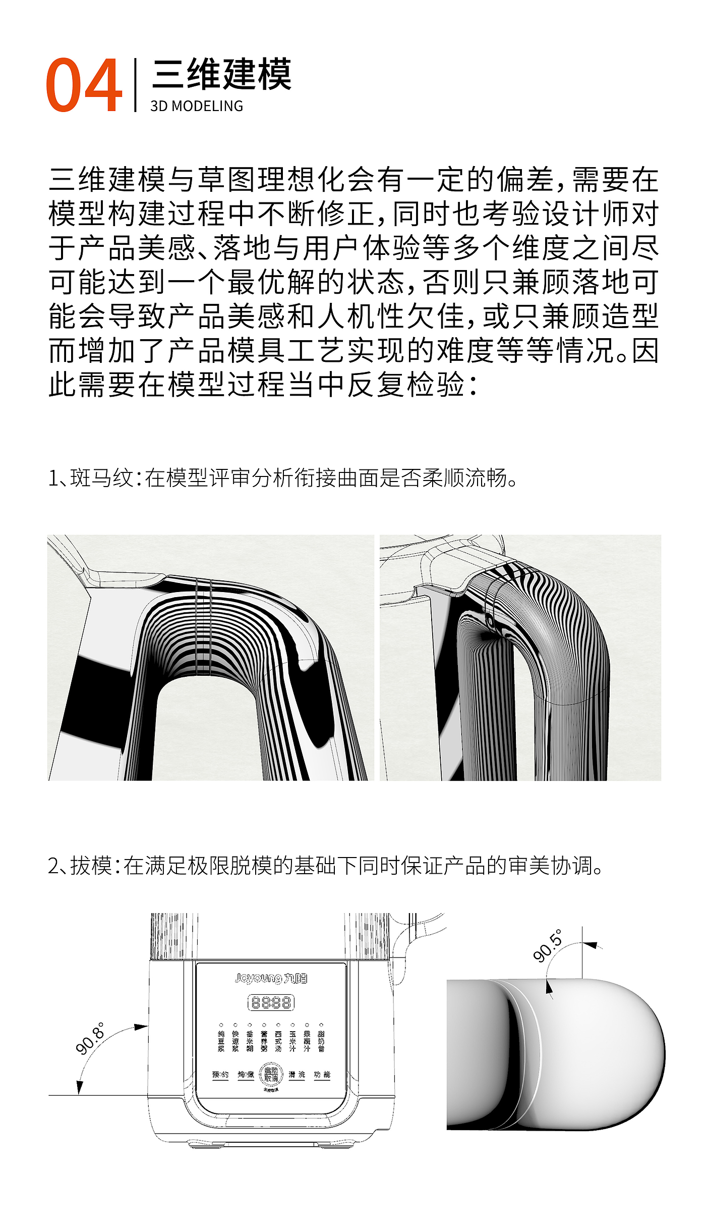 industrial design，Appearance design，CMF design，Design sharing，Soybean Milk machine，