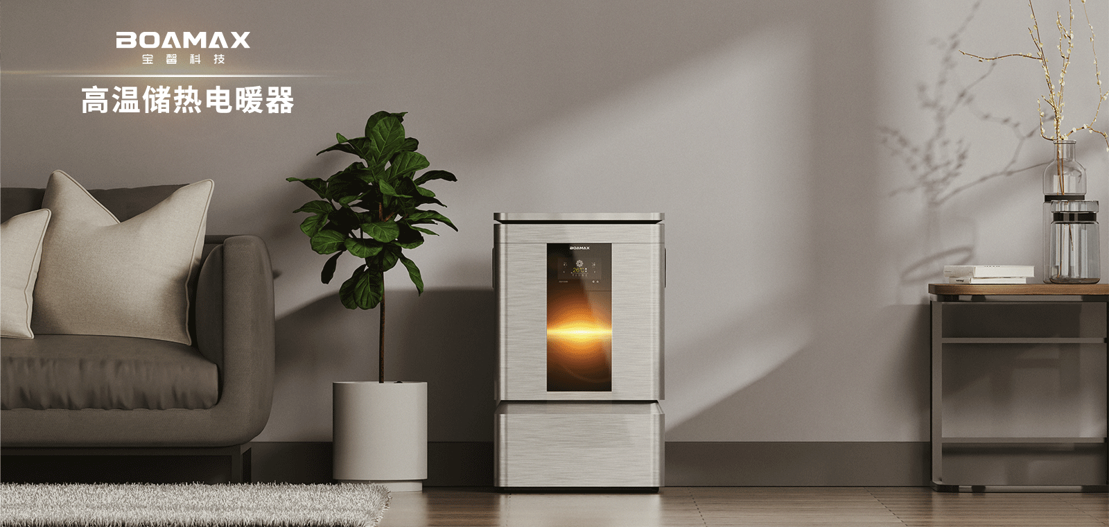 industrial design，Appearance design，Structural design，Thermal Energy Storage R & D，small batch processing，Nanjing Industrial Design，