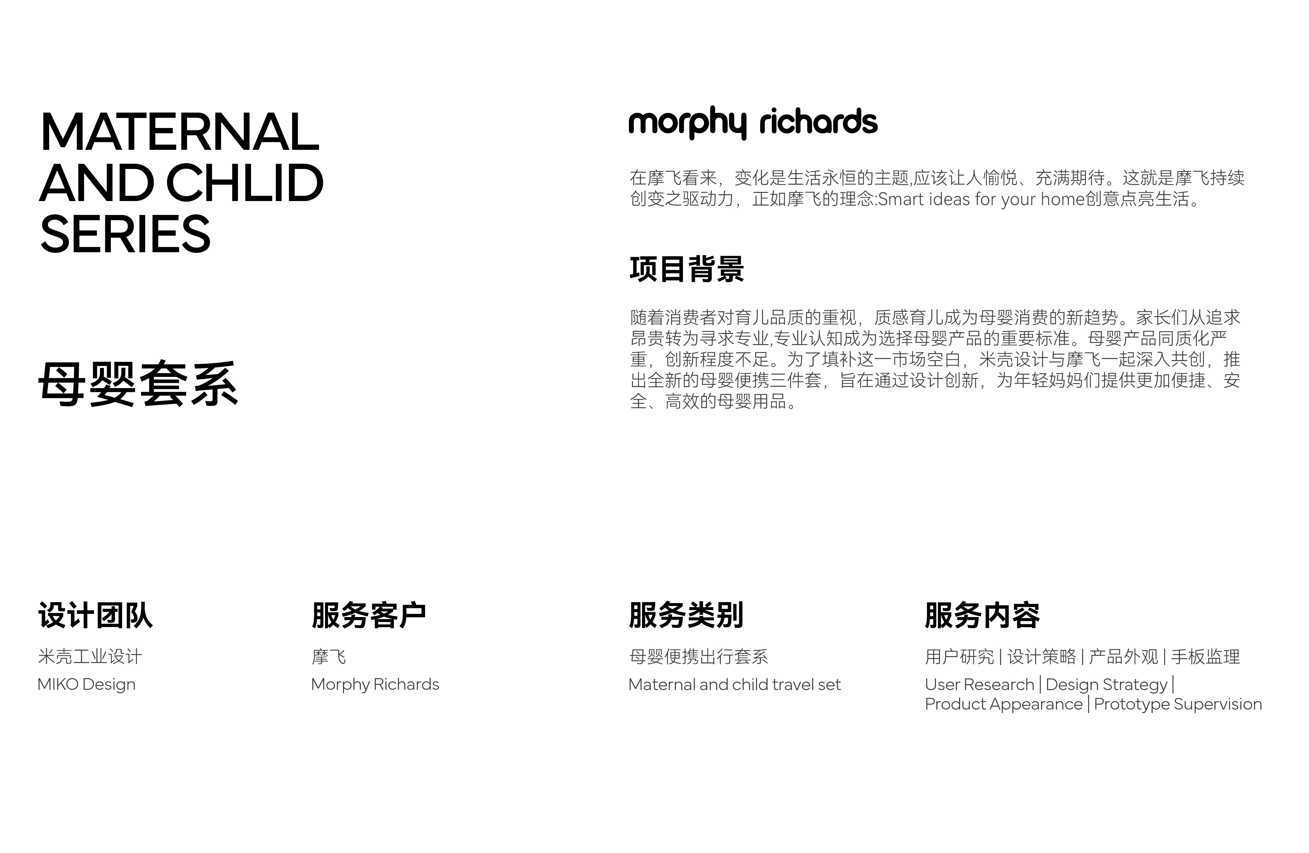 Portable，industrial design，product design，household electrical appliances，Disinfection and sterilization，Auxiliary food bowl，Milk cup，Department of Maternal and Infant Sleeve，