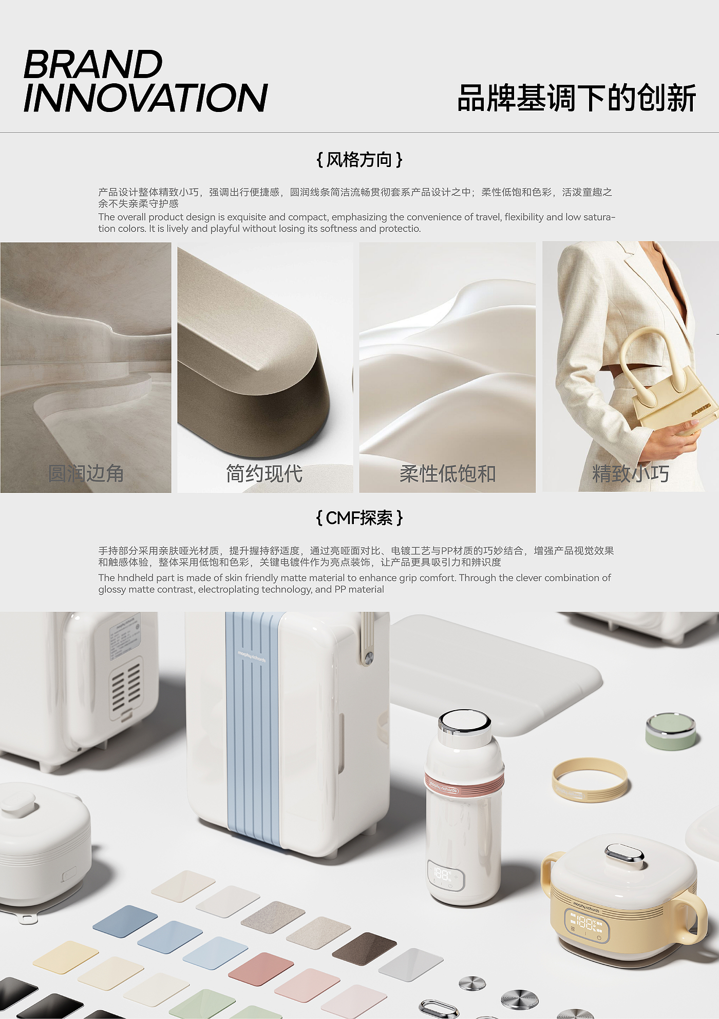 Portable，industrial design，product design，household electrical appliances，Disinfection and sterilization，Auxiliary food bowl，Milk cup，Department of Maternal and Infant Sleeve，