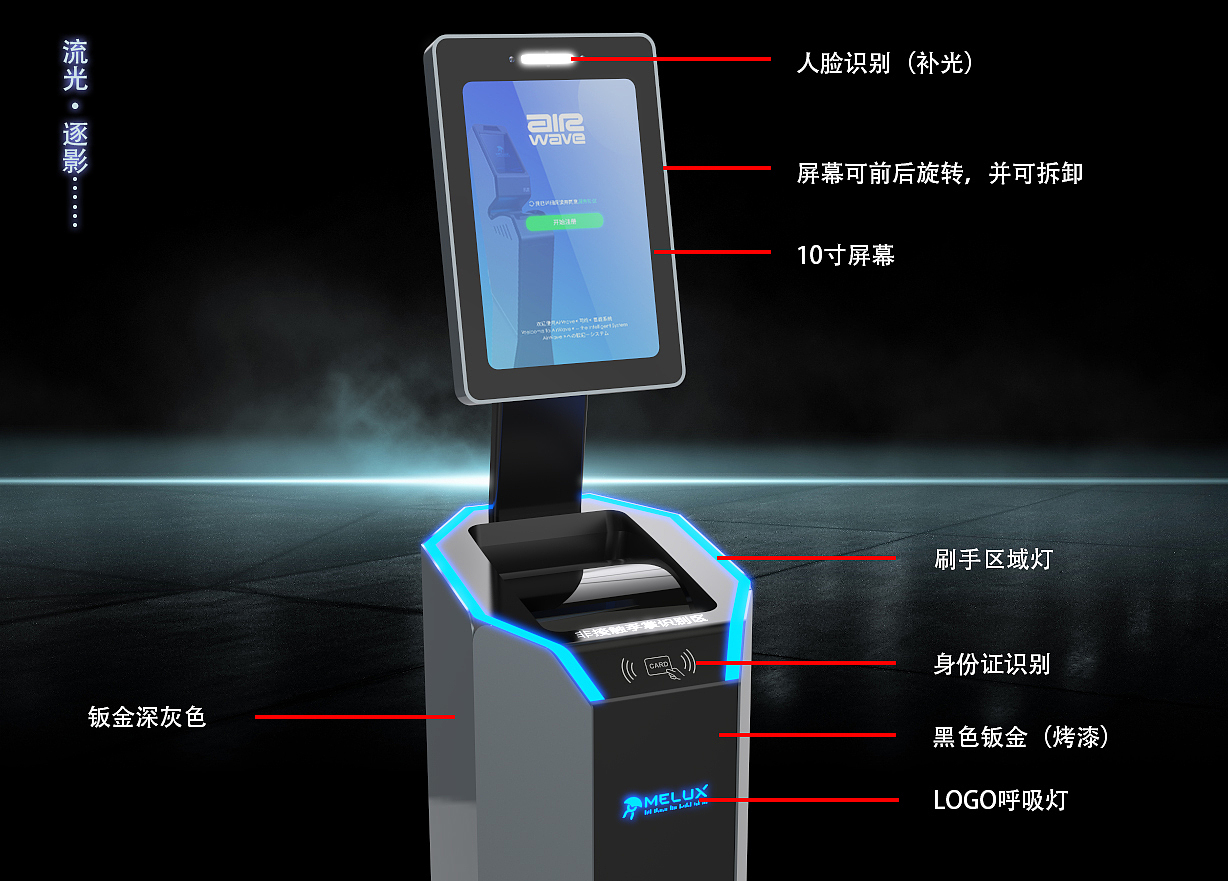 palmar vein，Biometrics，electronic product，Access control，product design，sheet metal，Large screen，