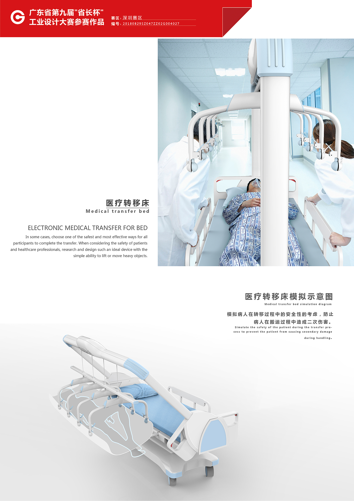 industrial design，product design，Structural design，Appearance design，medical apparatus and instruments，