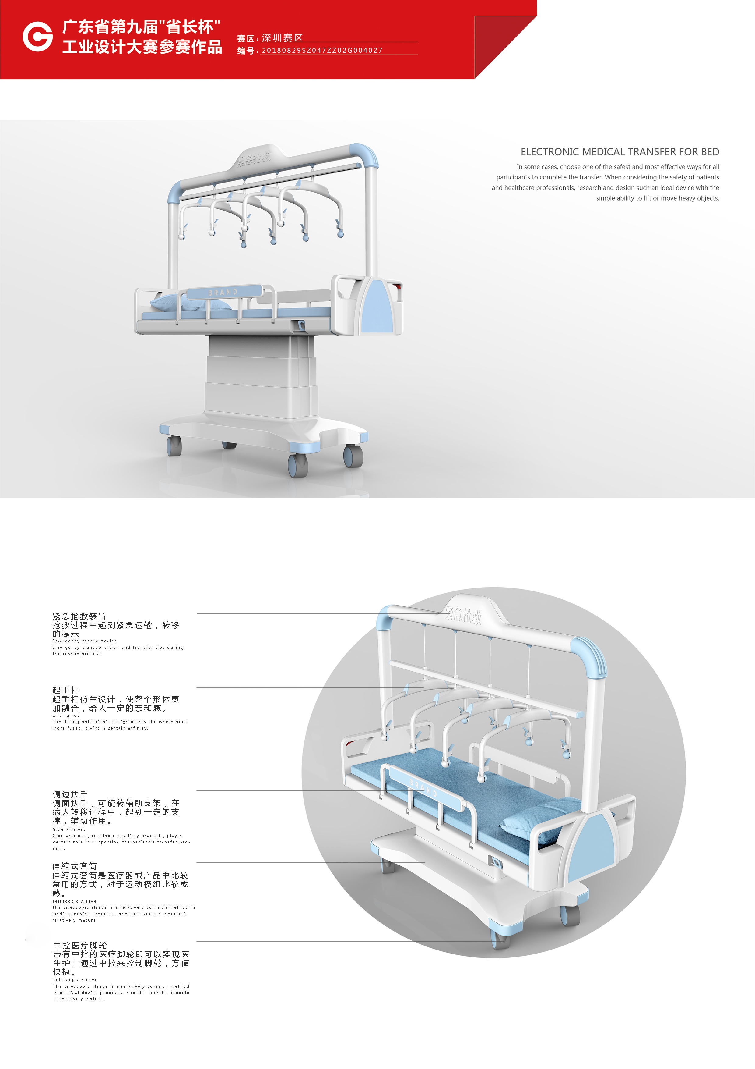industrial design，product design，Structural design，Appearance design，medical apparatus and instruments，