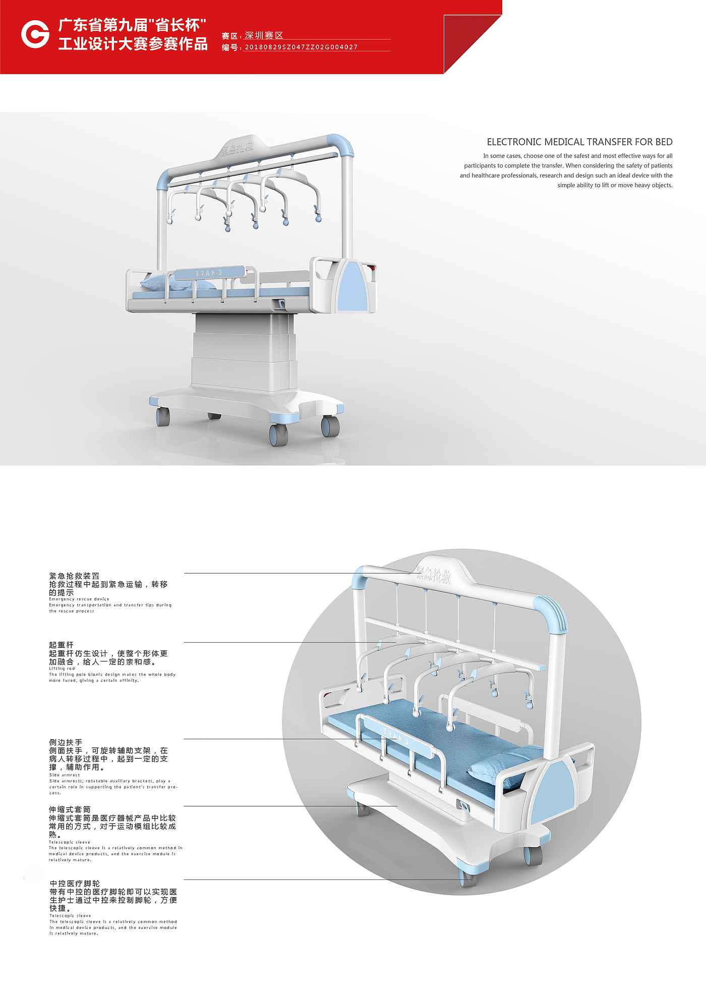 industrial design，product design，Structural design，Appearance design，medical apparatus and instruments，