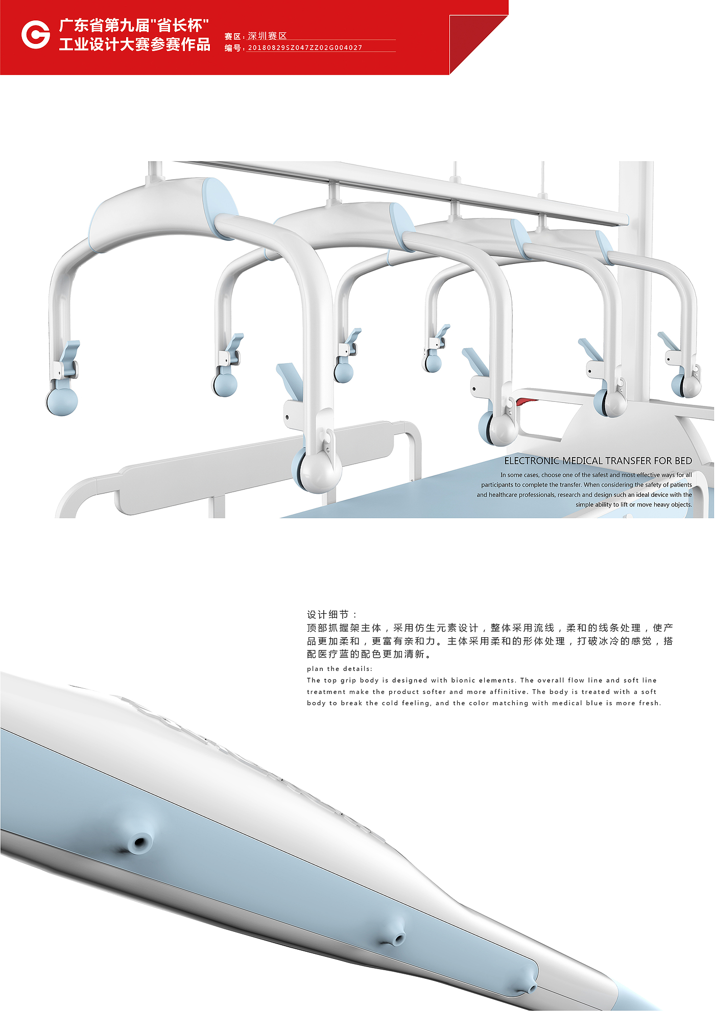 industrial design，product design，Structural design，Appearance design，medical apparatus and instruments，