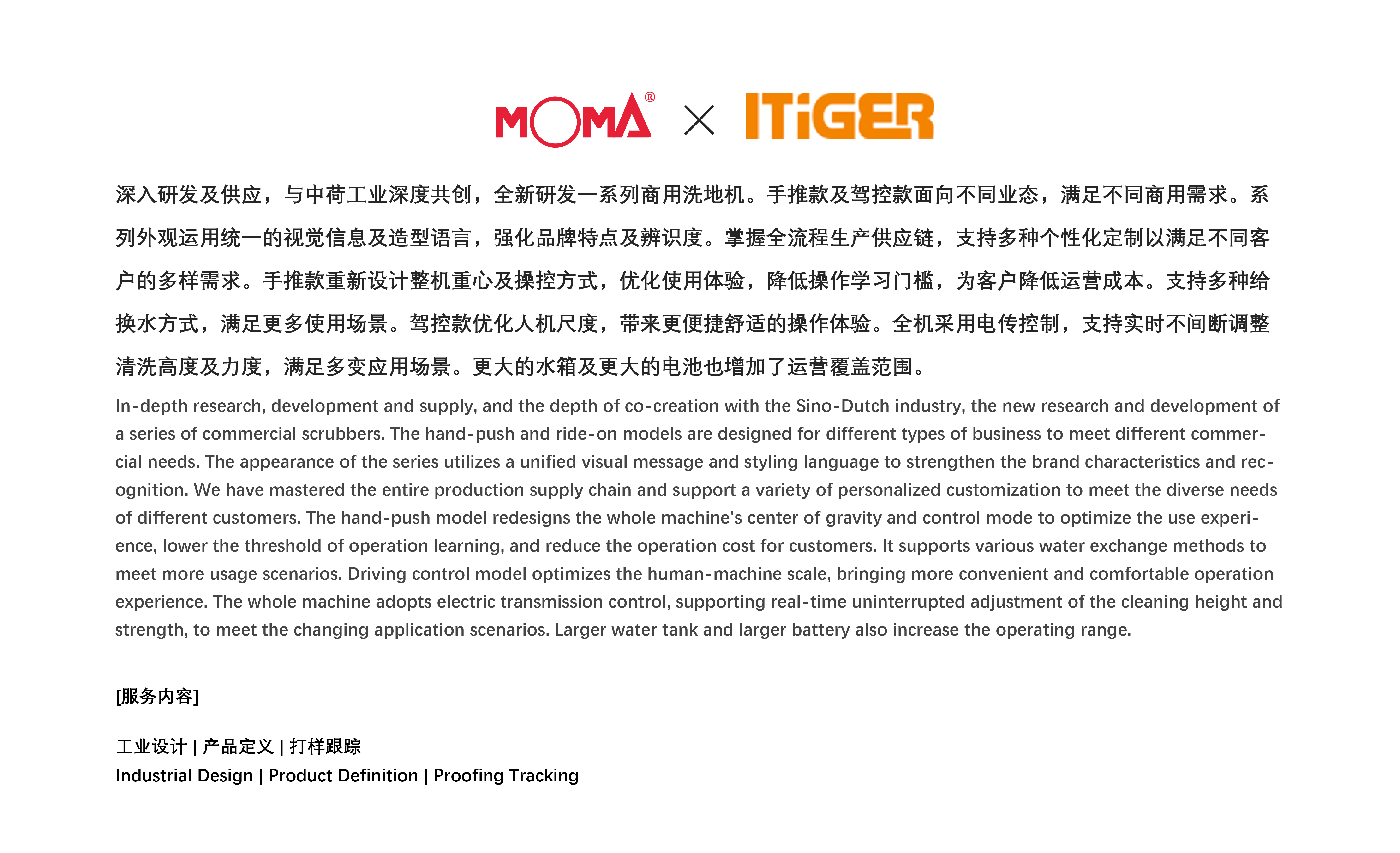 industrial design，product design，Appearance design，commercial washing machine，Tools and equipment，Floor cleaning，equipment design ，