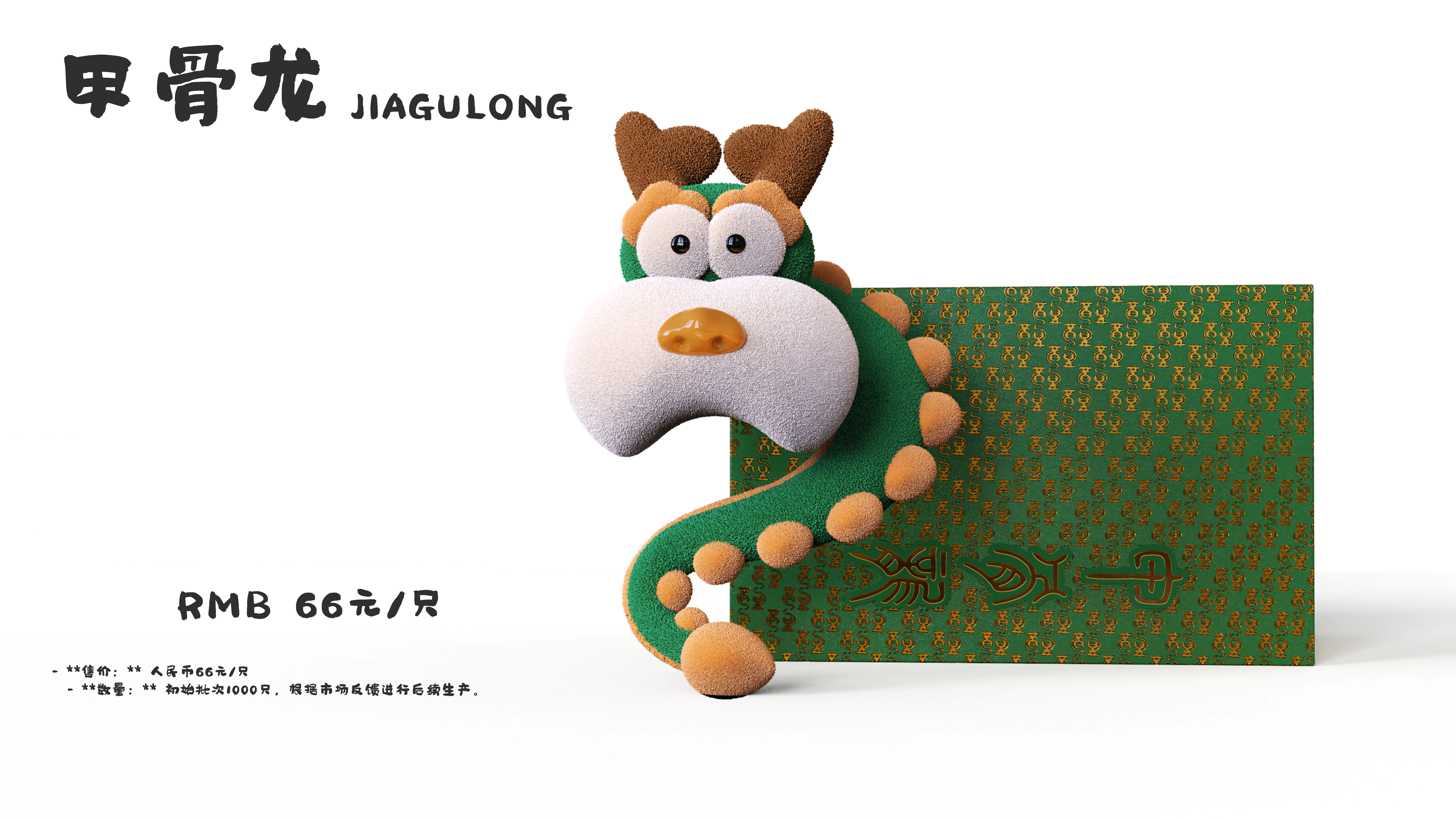 Oracle，Loong，doll，