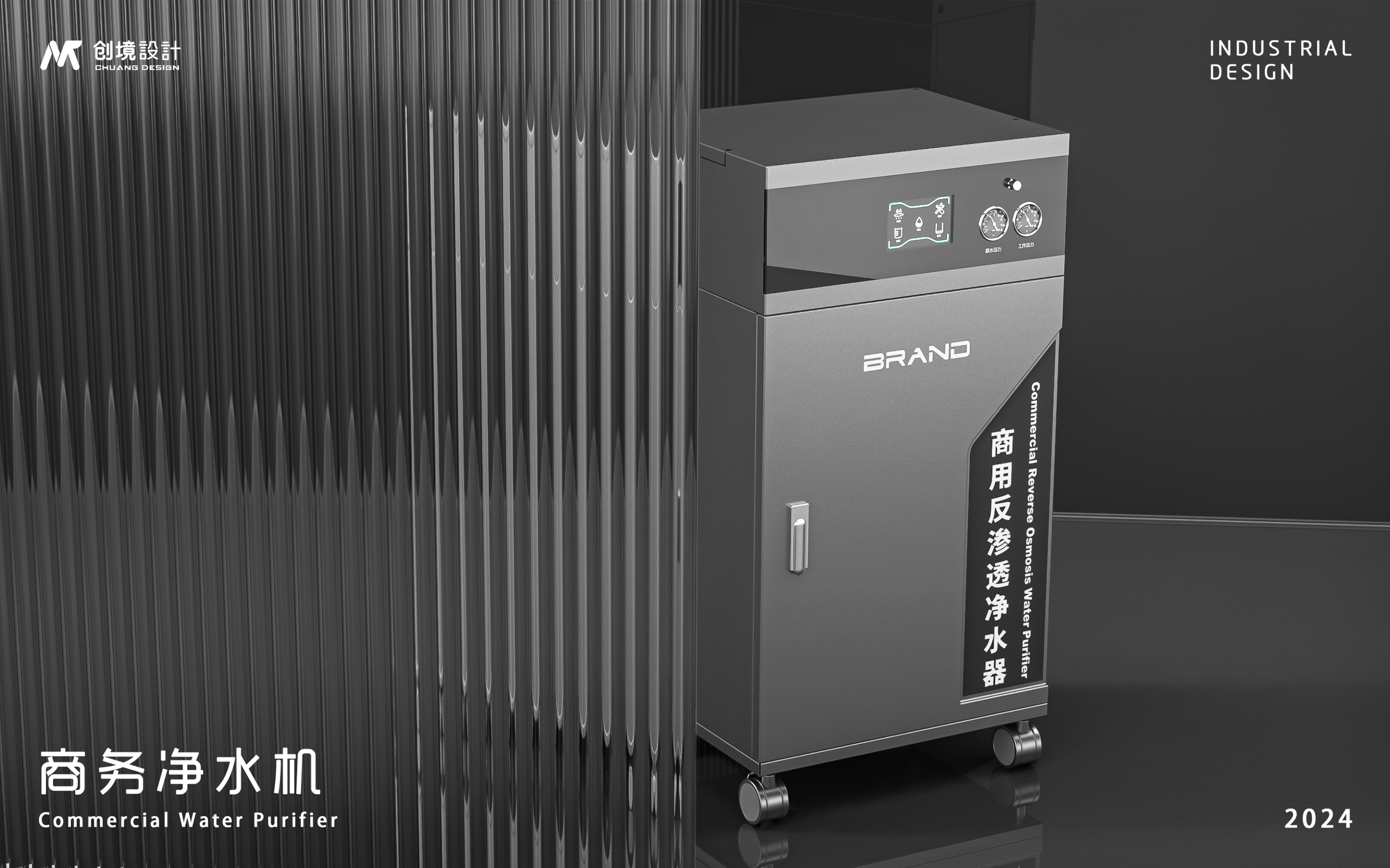 Creative Design，Water purifier，Water purifier，Appearance design，