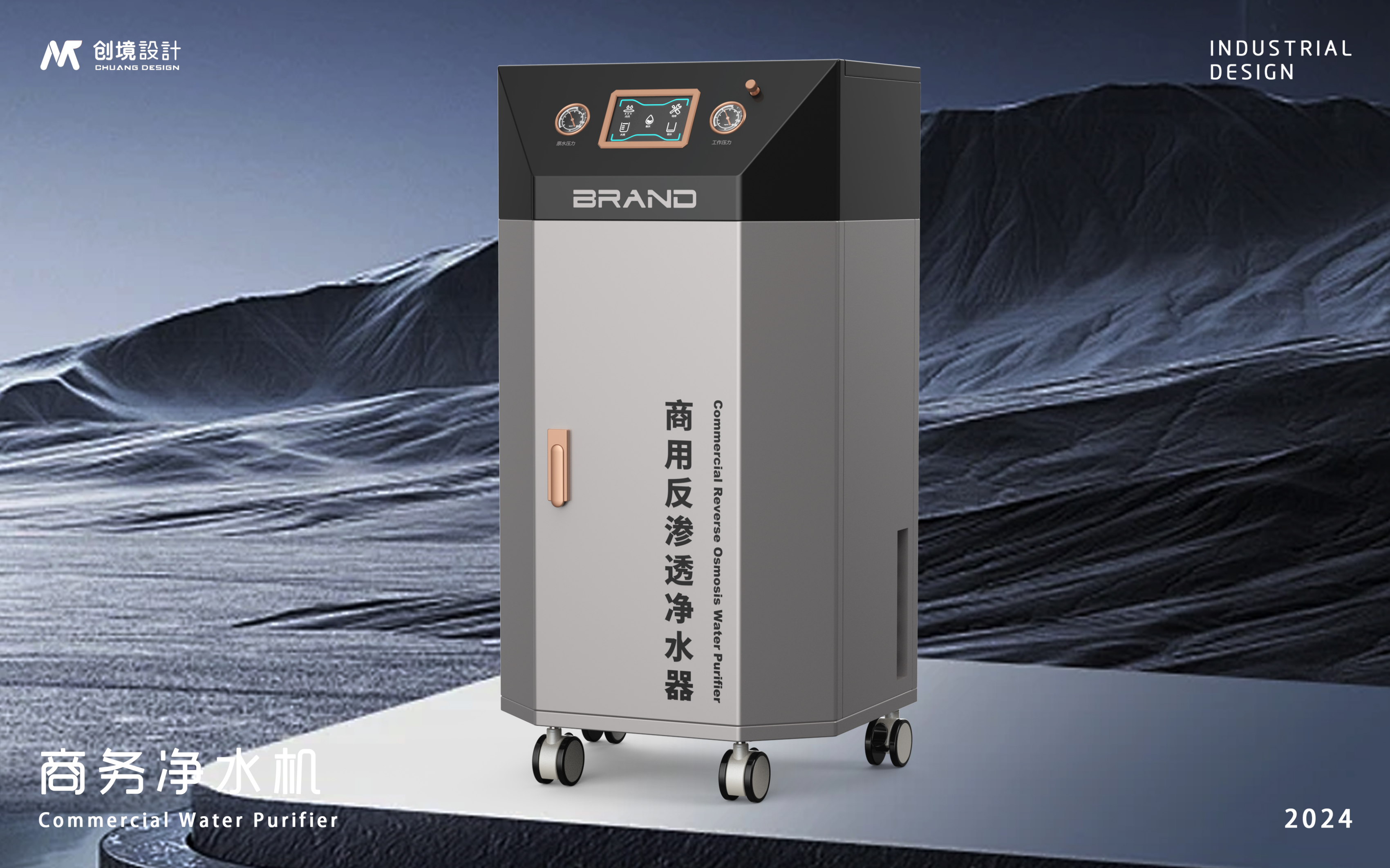 Creative Design，Water purifier，Water purifier，Appearance design，