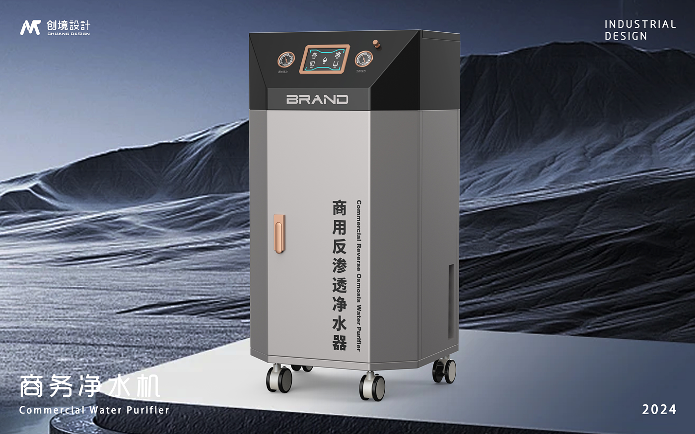 Creative Design，Water purifier，Water purifier，Appearance design，