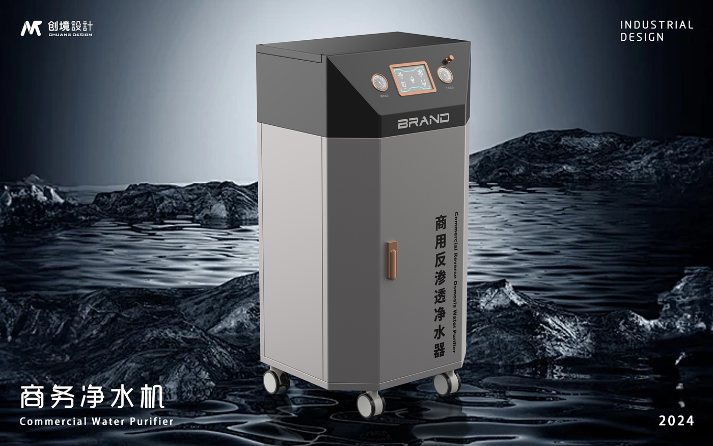 Creative Design，Water purifier，Water purifier，Appearance design，