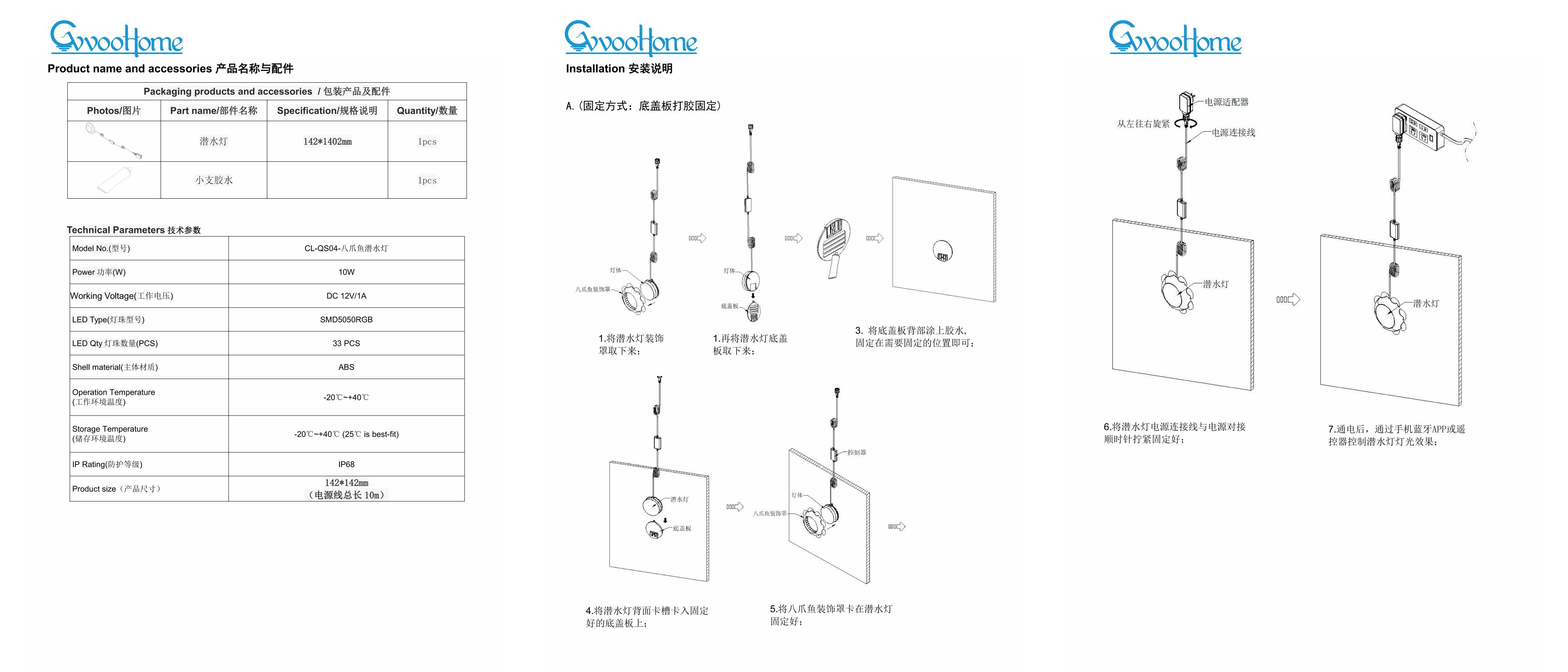 Octopus bluetooth swimming pool light，Swimming pool lamp，Atmosphere lamp，Floor lamp，