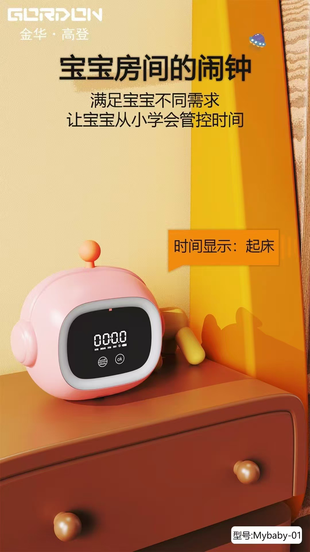 Children's high jump，Height measurement，intelligent infrared altimetry，