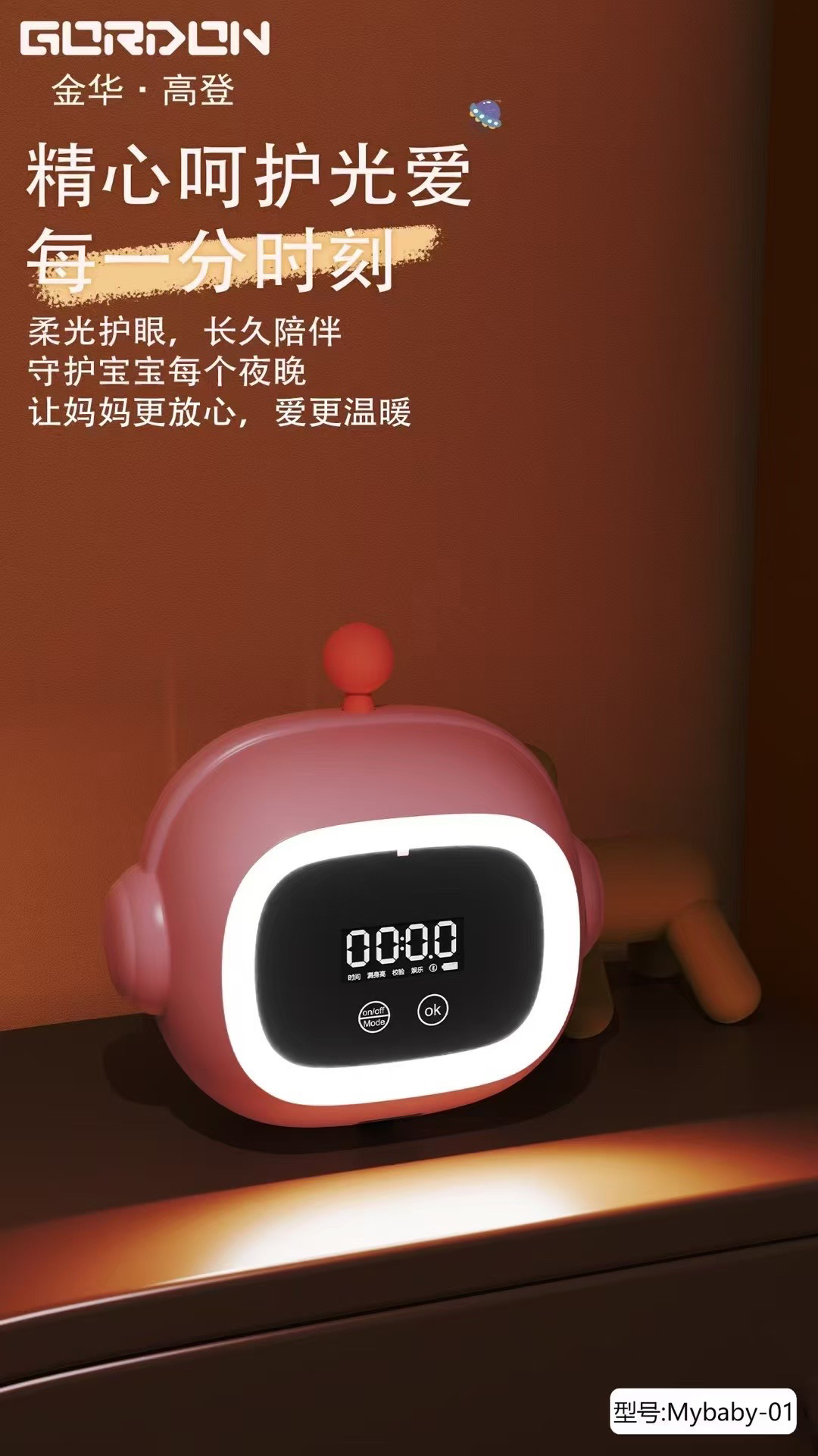 Children's high jump，Height measurement，intelligent infrared altimetry，