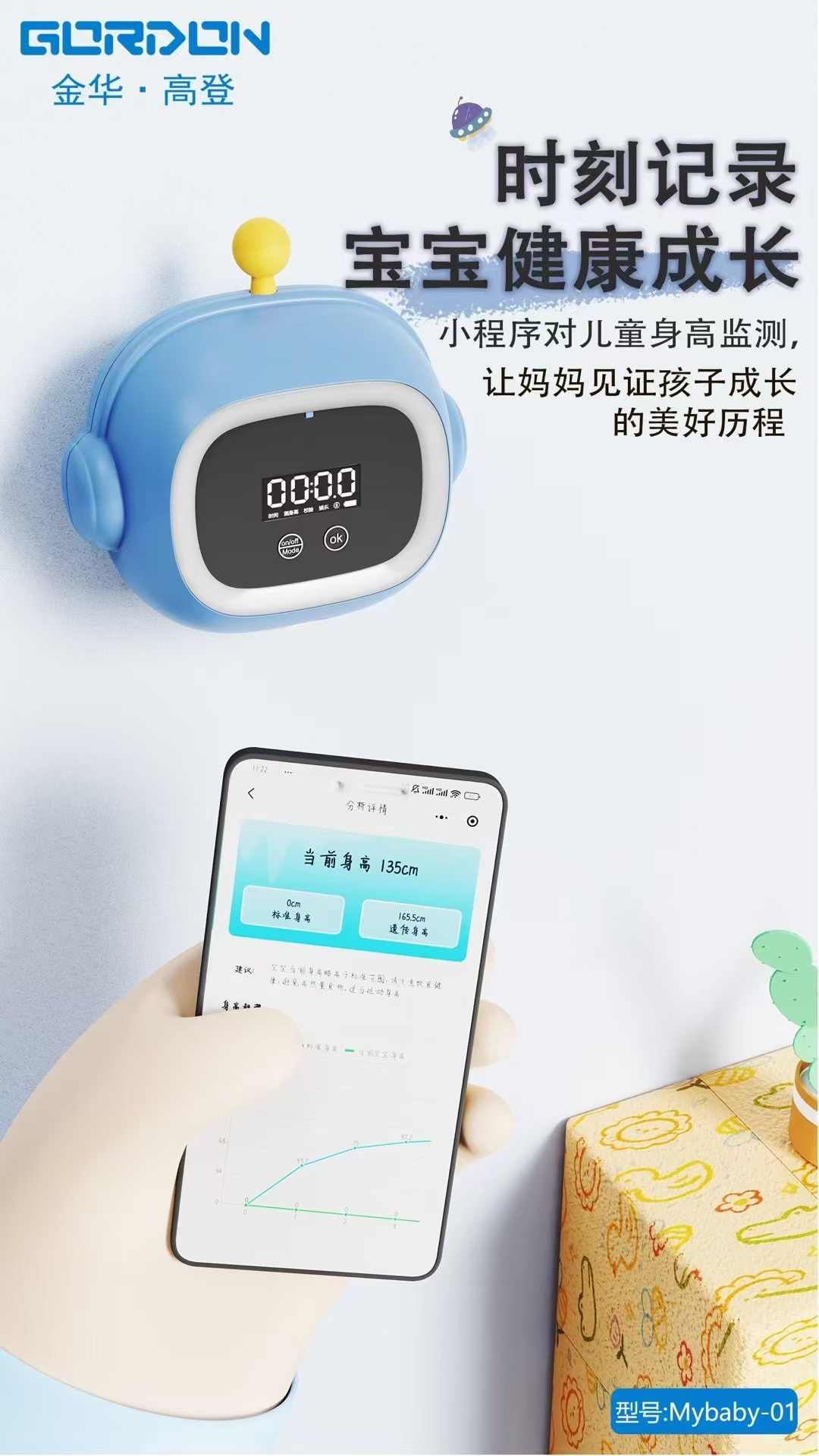 Children's high jump，Height measurement，intelligent infrared altimetry，