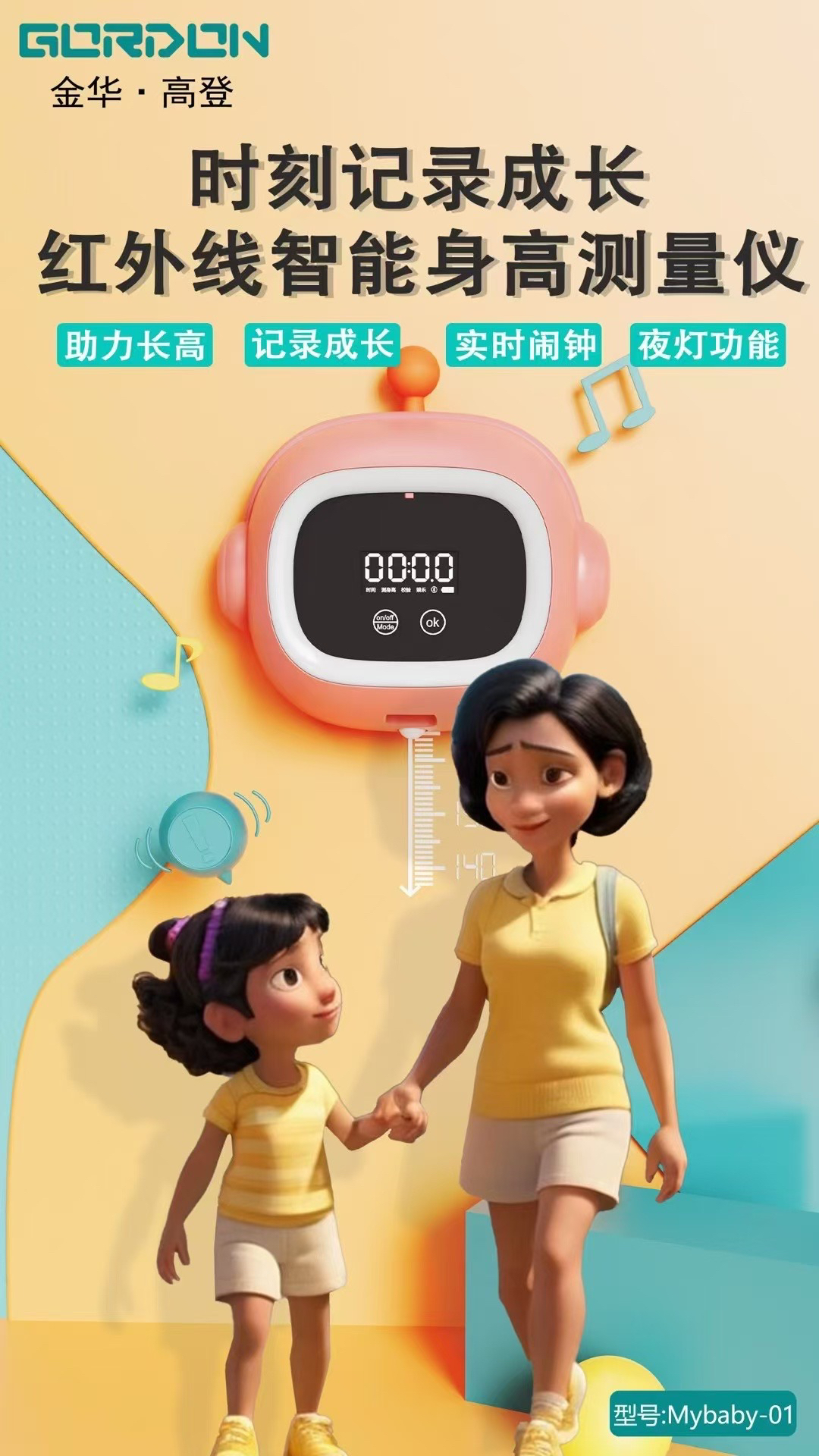 Children's high jump，Height measurement，intelligent infrared altimetry，