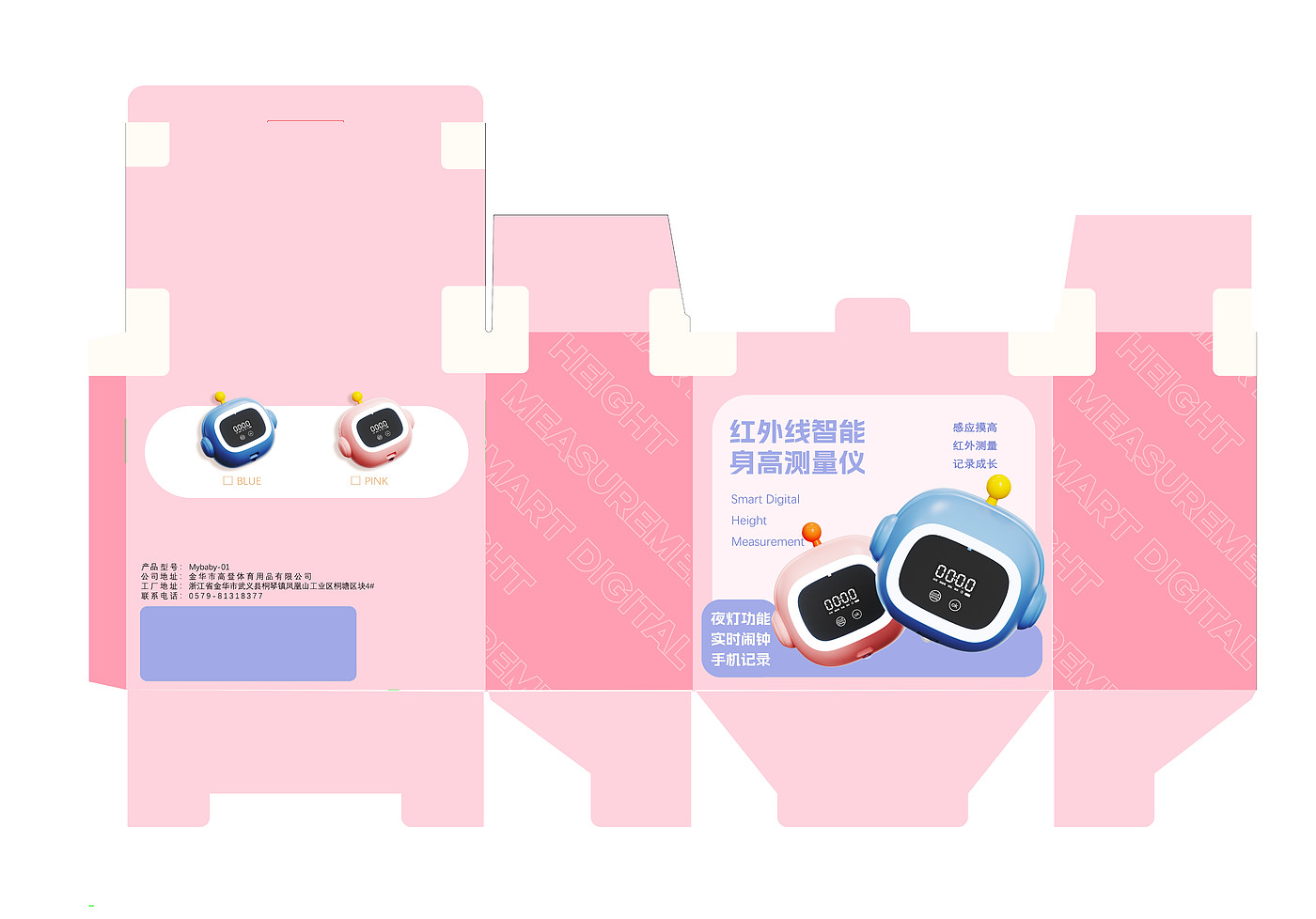 Children's high jump，Height measurement，intelligent infrared altimetry，