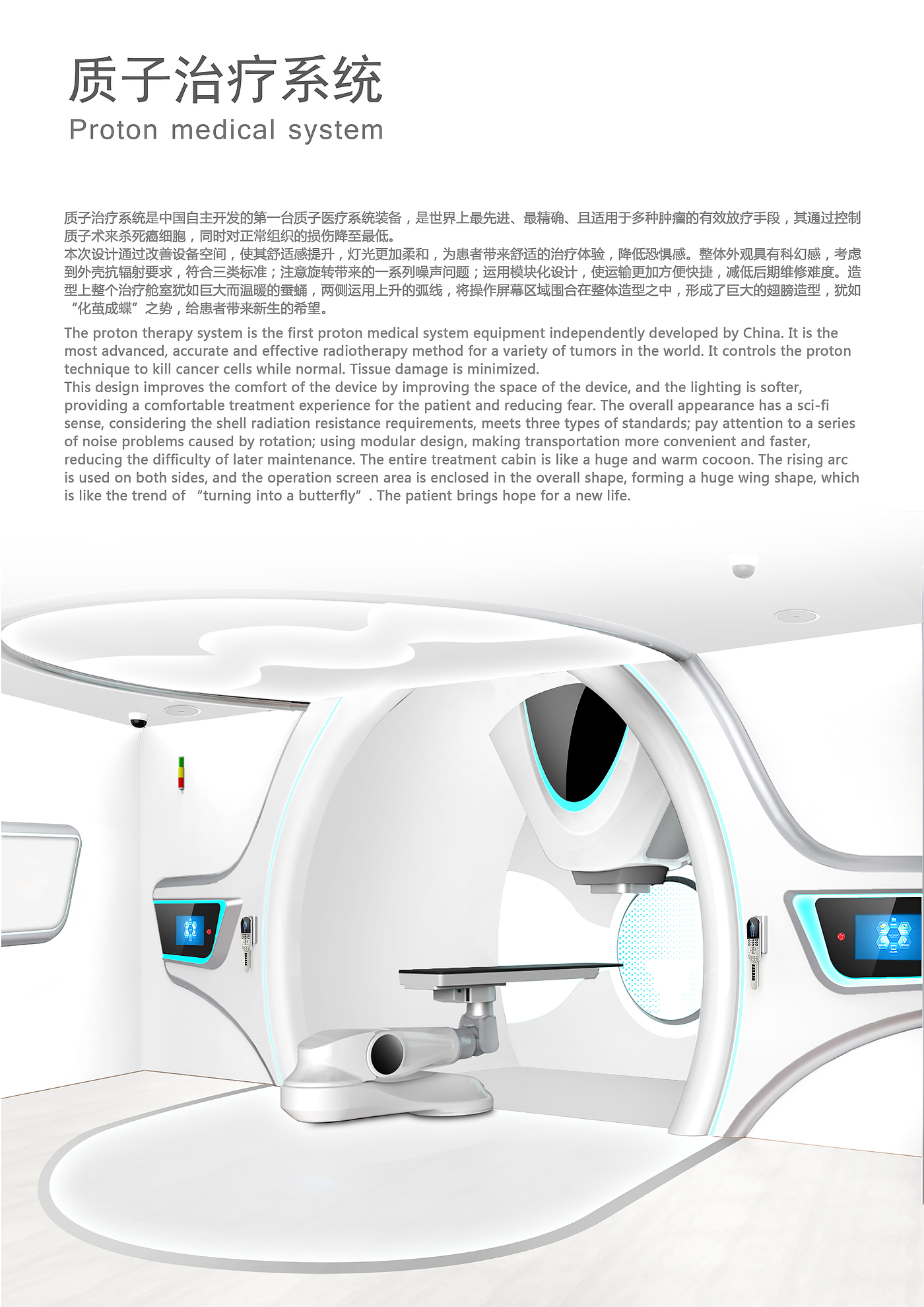 industrial design，product design，Medical design，Medical machinery，