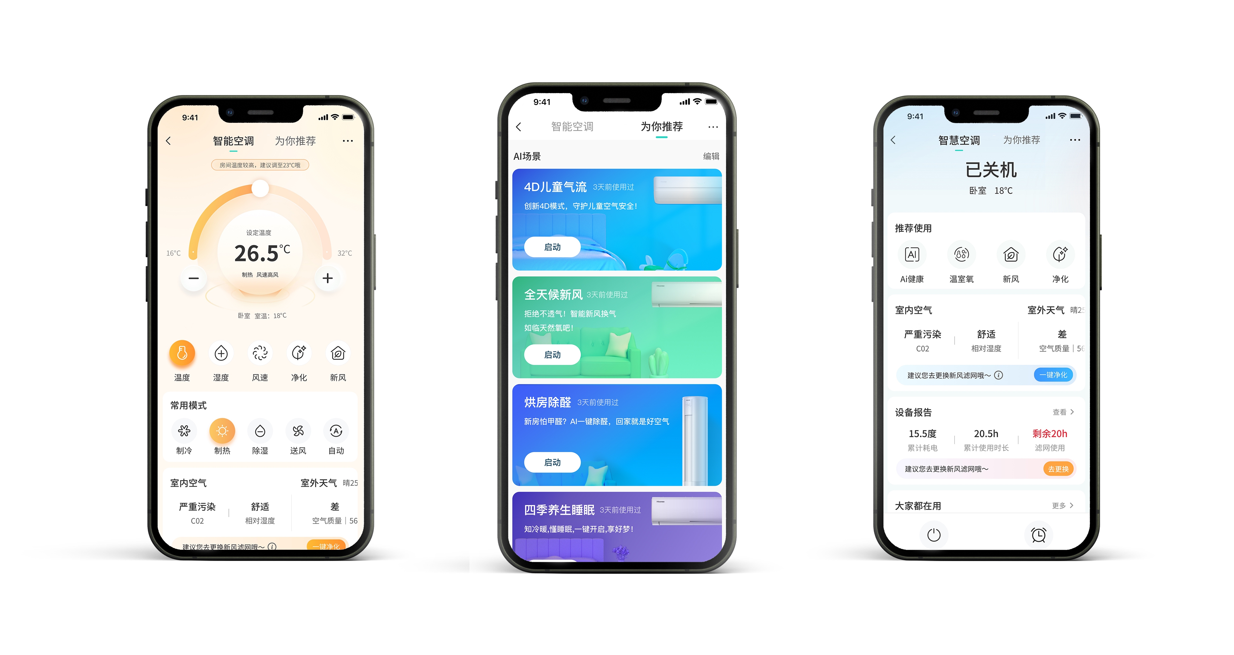 Hisense Intelligent，Home Software，Smart home，American IDA Awards，Award-winning case，