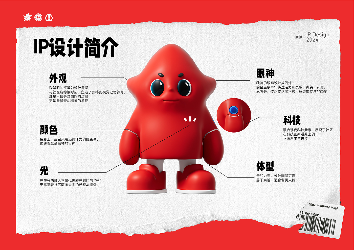 mascot design ，IP Design，Toy design，Tide play，Brand IP Design，mascot design ，IP Design，Toy design，Tide play，Brand IP Design，