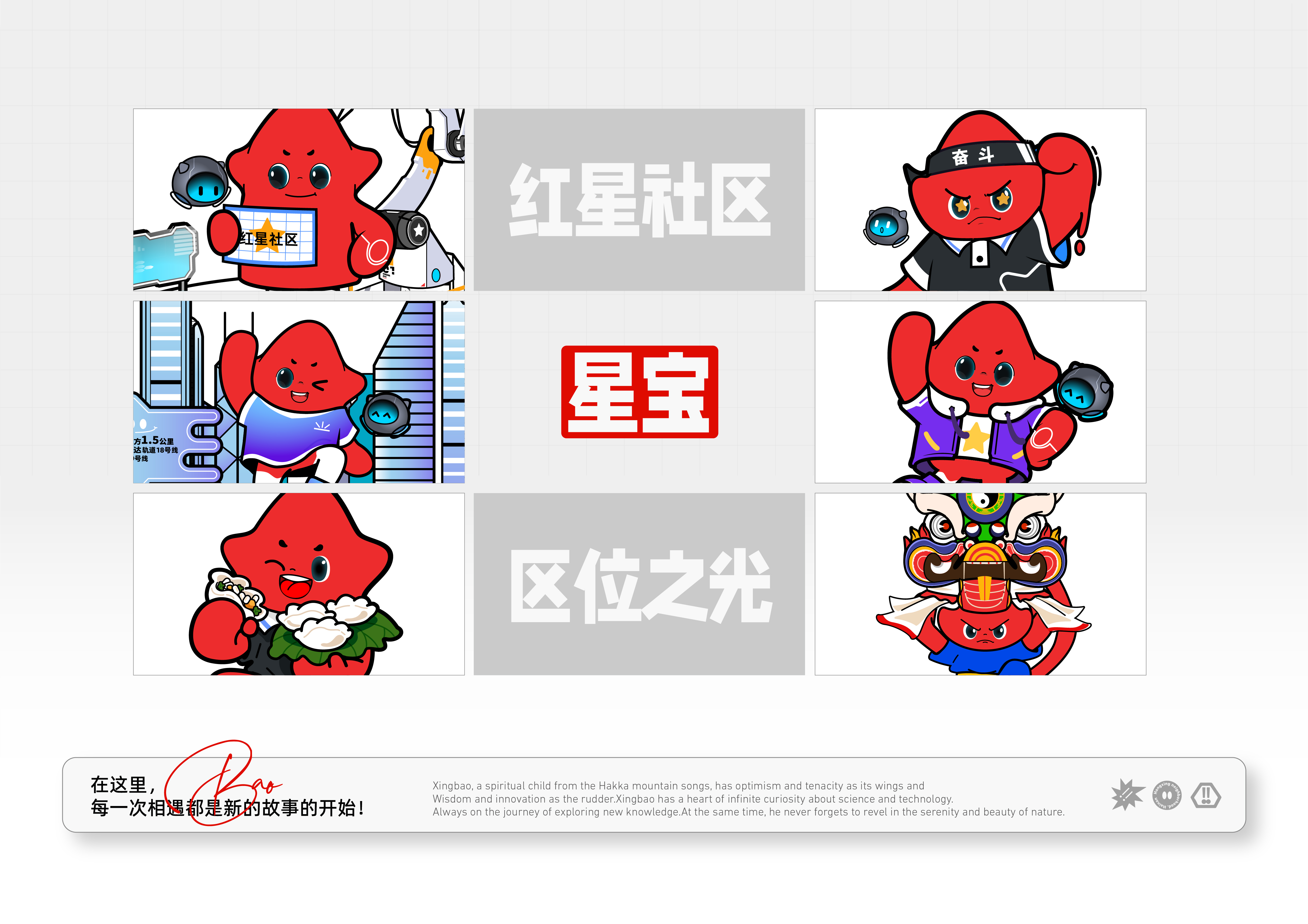 mascot design ，IP Design，Toy design，Tide play，Brand IP Design，mascot design ，IP Design，Toy design，Tide play，Brand IP Design，