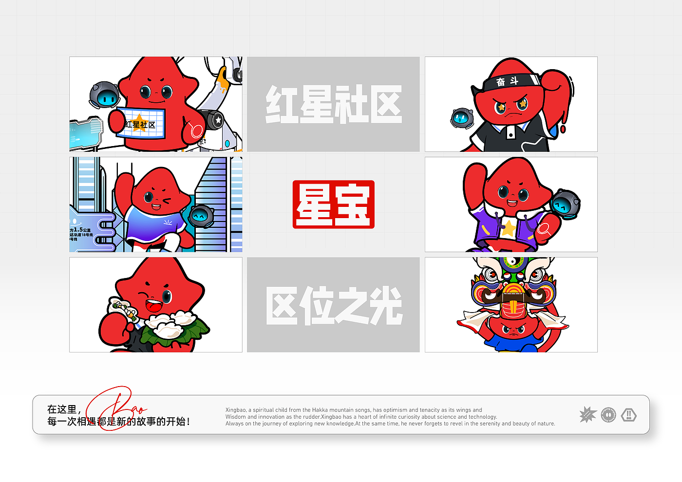 mascot design ，IP Design，Toy design，Tide play，Brand IP Design，mascot design ，IP Design，Toy design，Tide play，Brand IP Design，