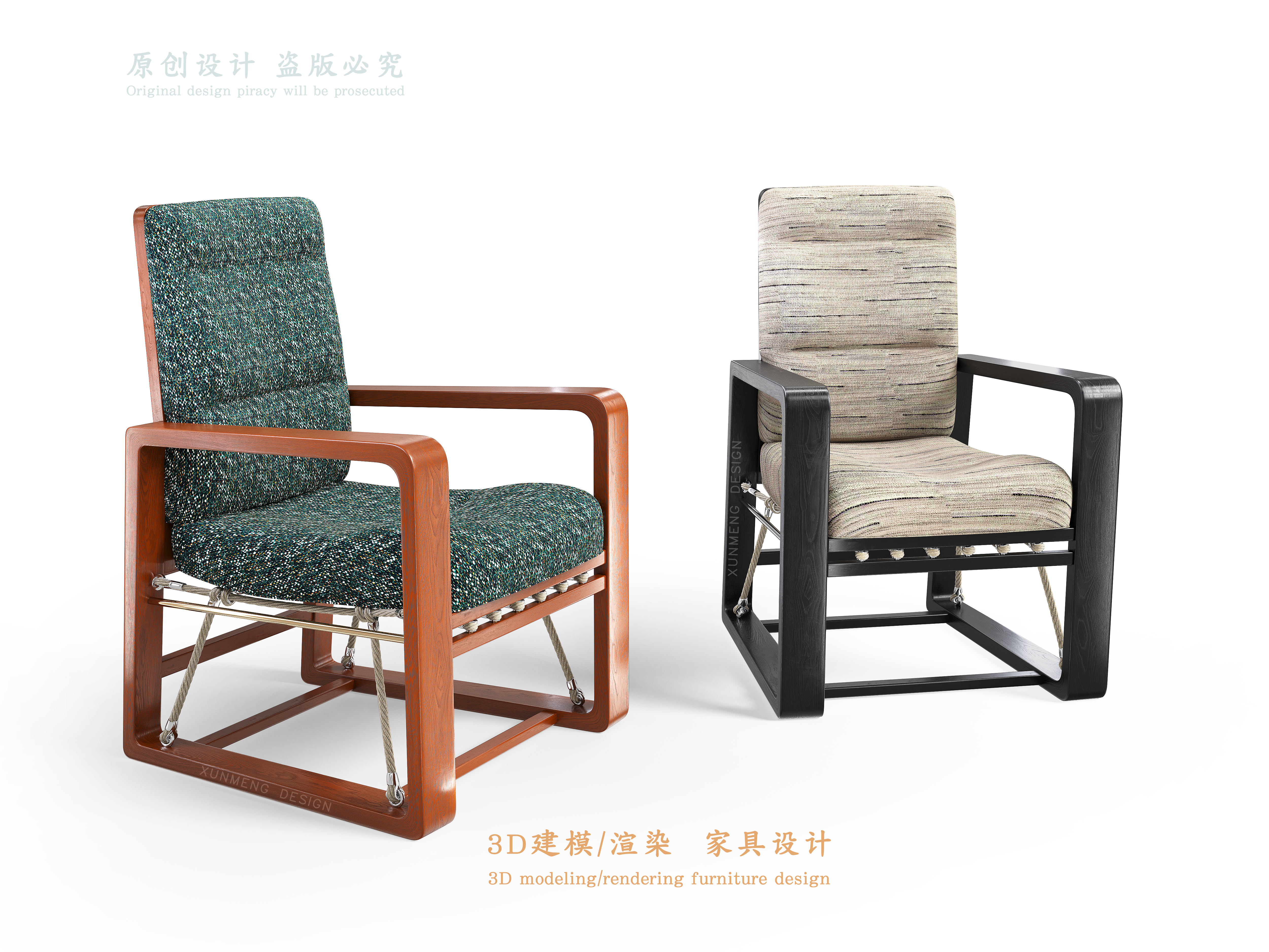 Home furniture，Solid wood rope chair，3D Modeling/Rendering，furniture design ，Solid wood furniture，