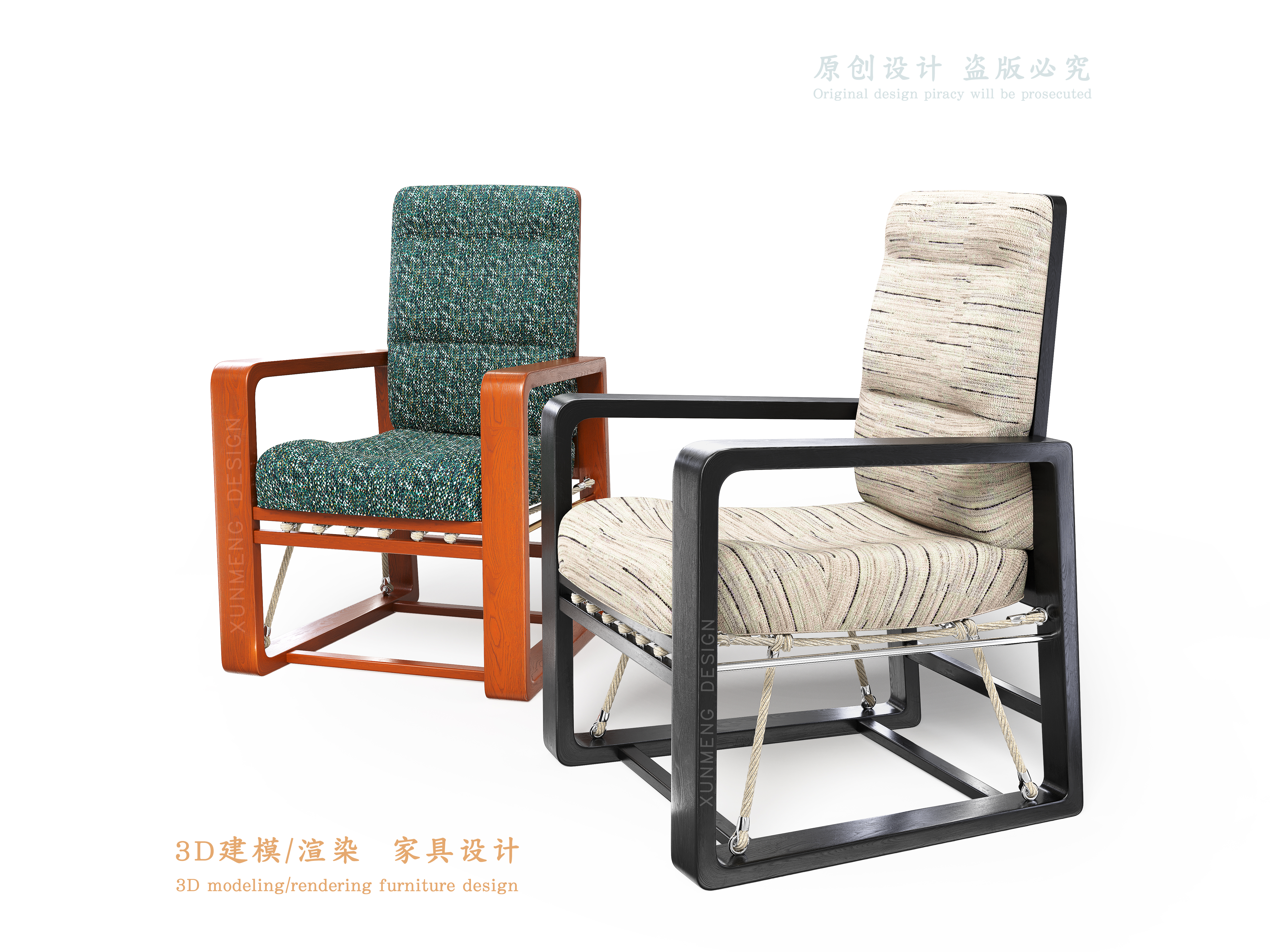 Home furniture，Solid wood rope chair，3D Modeling/Rendering，furniture design ，Solid wood furniture，