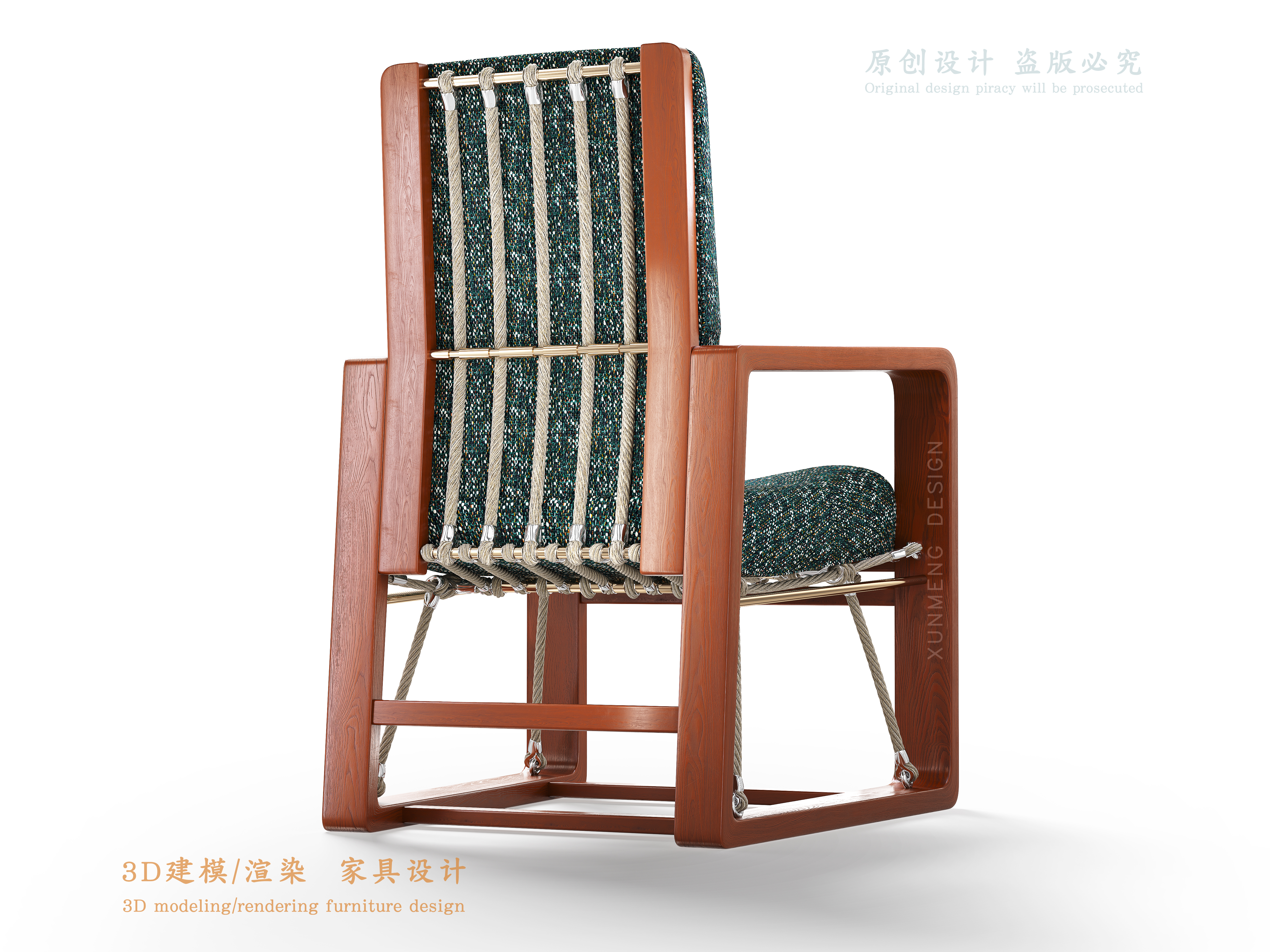Home furniture，Solid wood rope chair，3D Modeling/Rendering，furniture design ，Solid wood furniture，