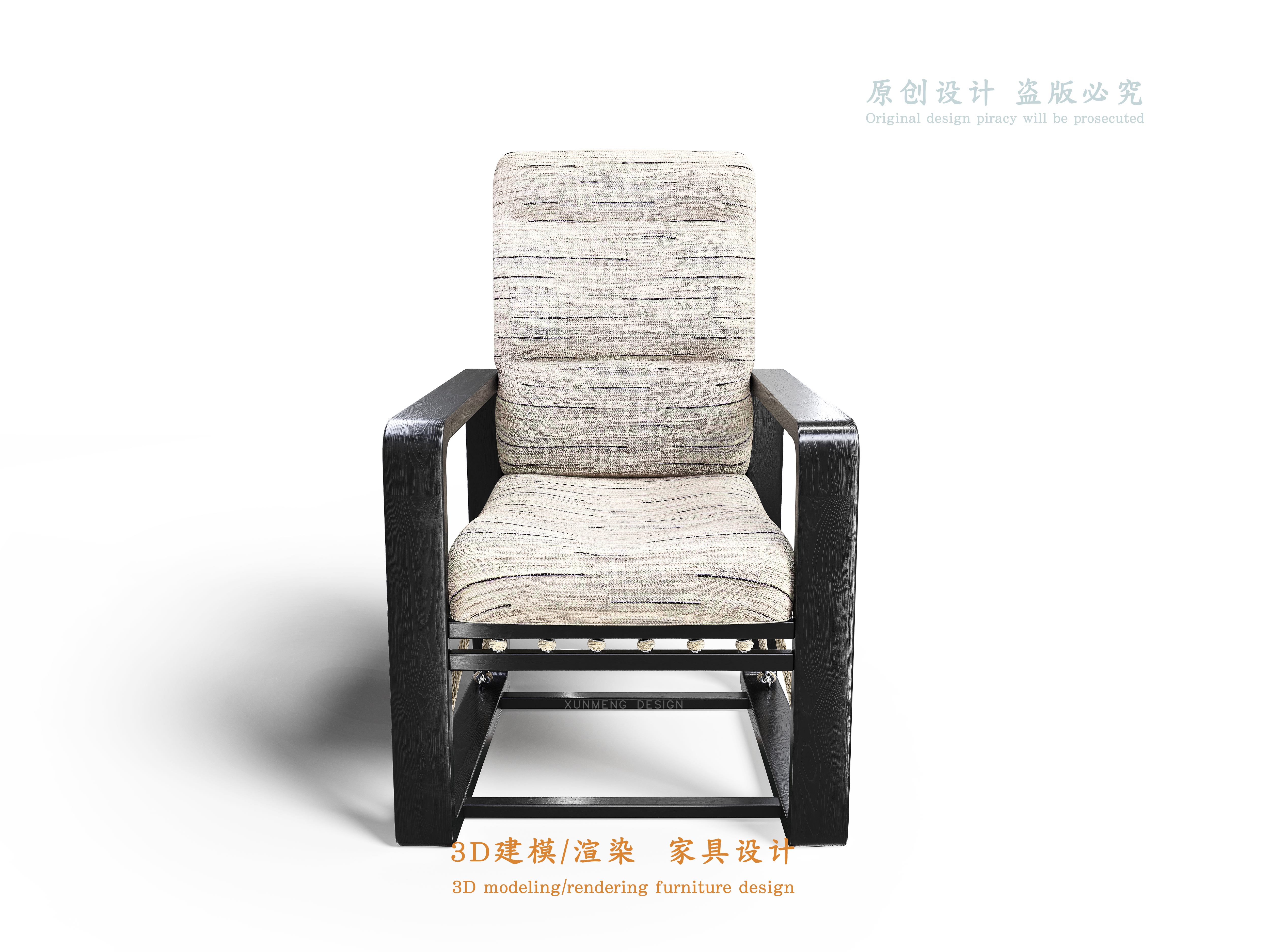 Home furniture，Solid wood rope chair，3D Modeling/Rendering，furniture design ，Solid wood furniture，