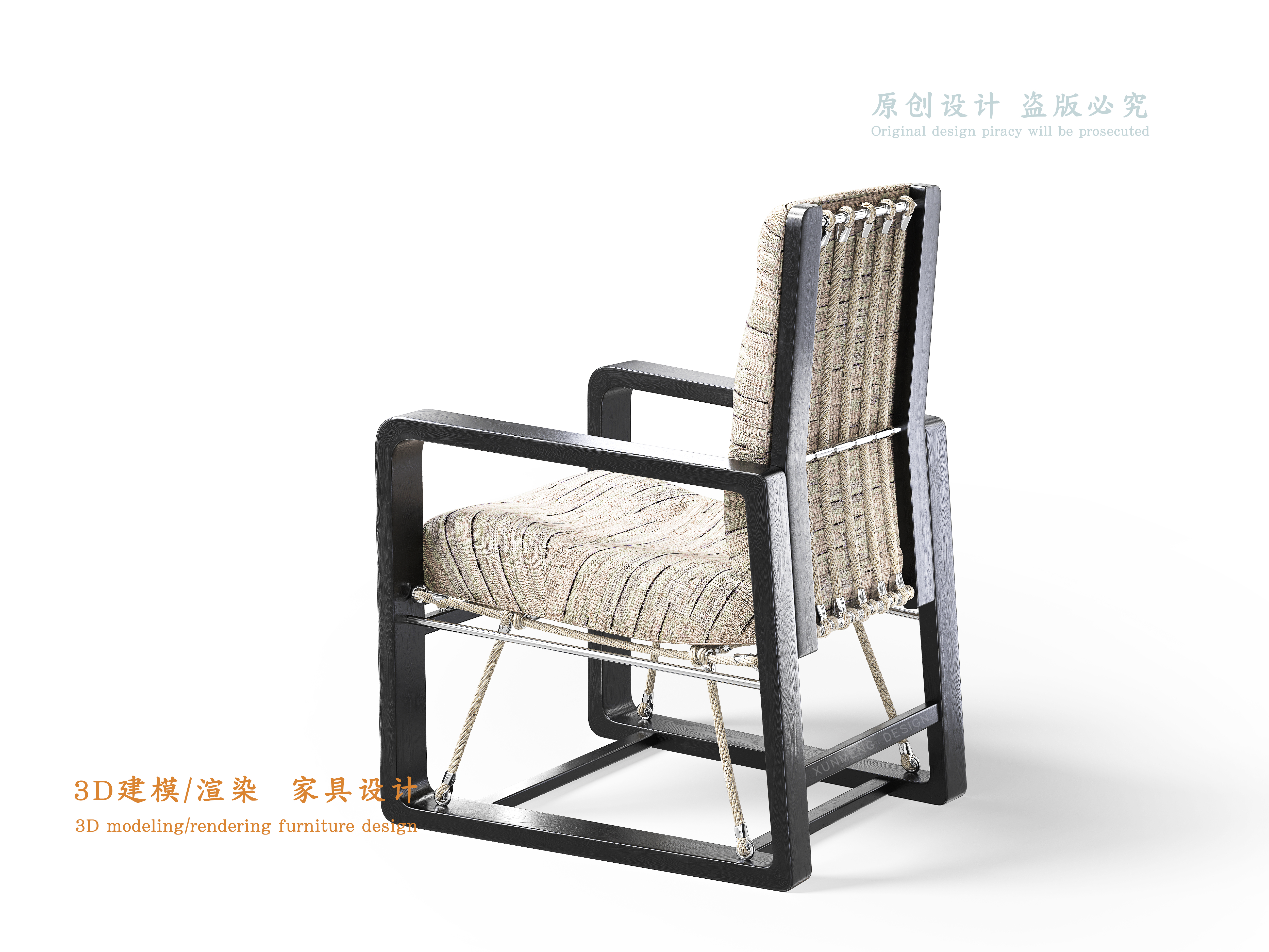 Home furniture，Solid wood rope chair，3D Modeling/Rendering，furniture design ，Solid wood furniture，