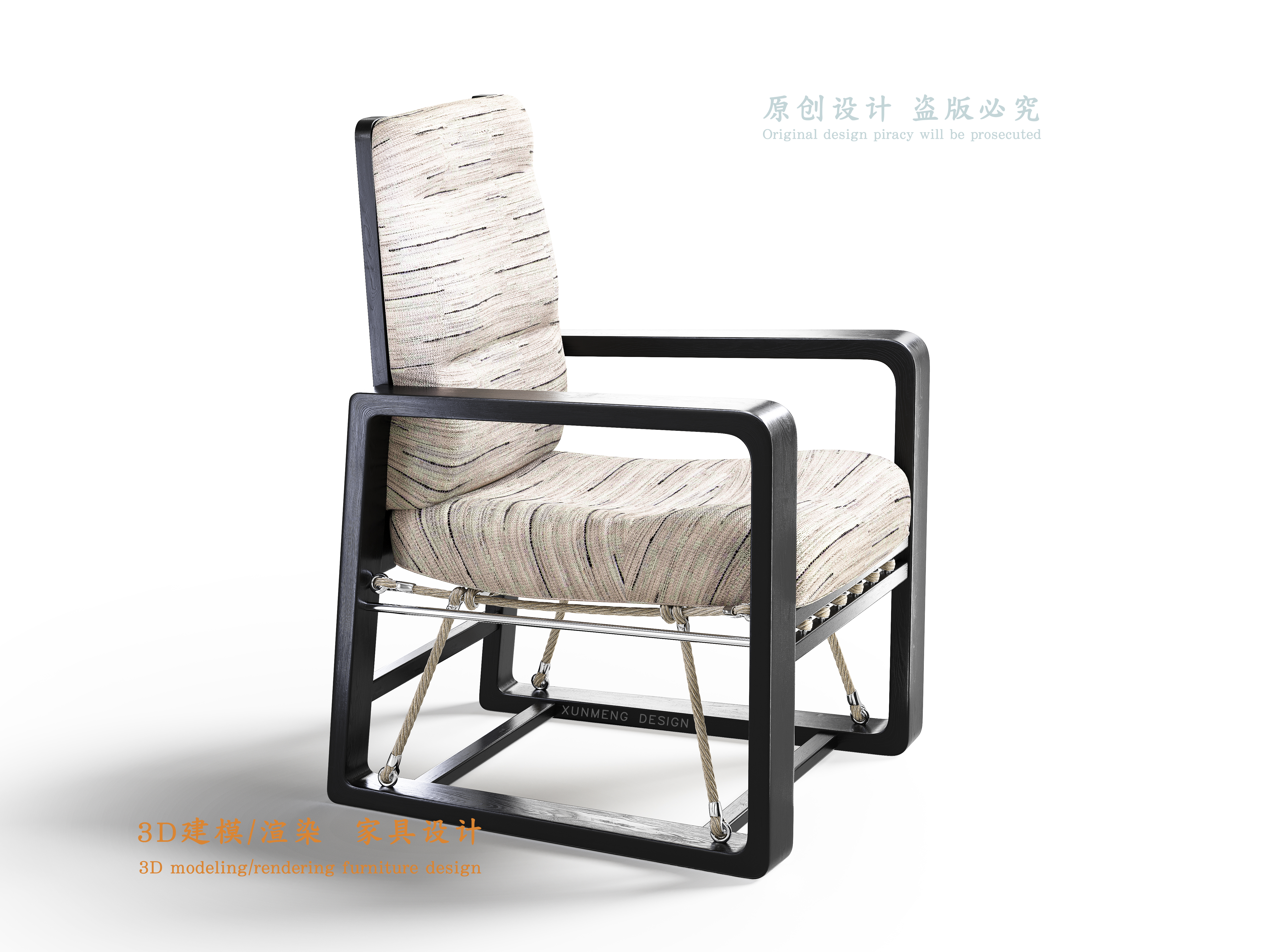 Home furniture，Solid wood rope chair，3D Modeling/Rendering，furniture design ，Solid wood furniture，