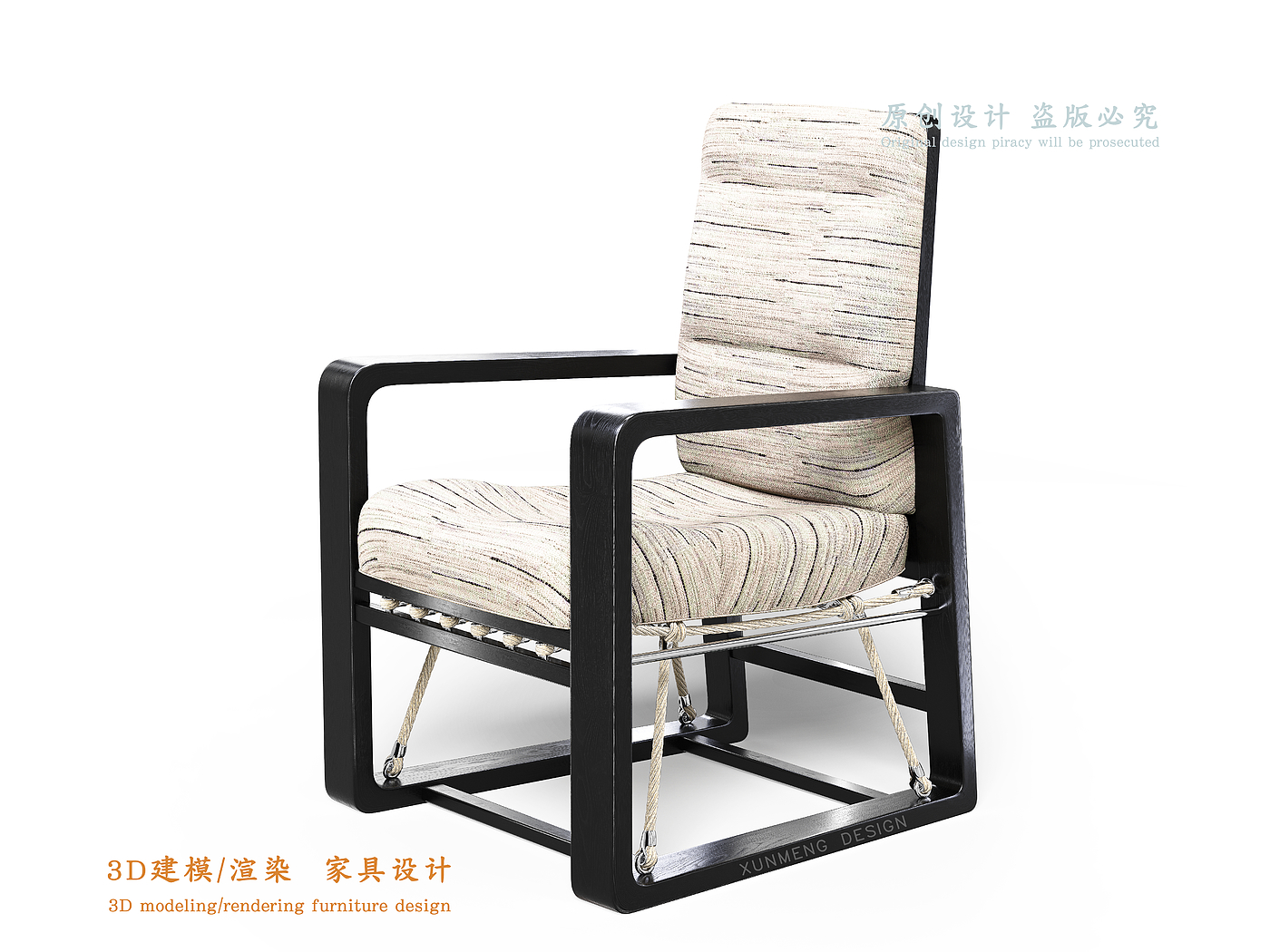 Home furniture，Solid wood rope chair，3D Modeling/Rendering，furniture design ，Solid wood furniture，