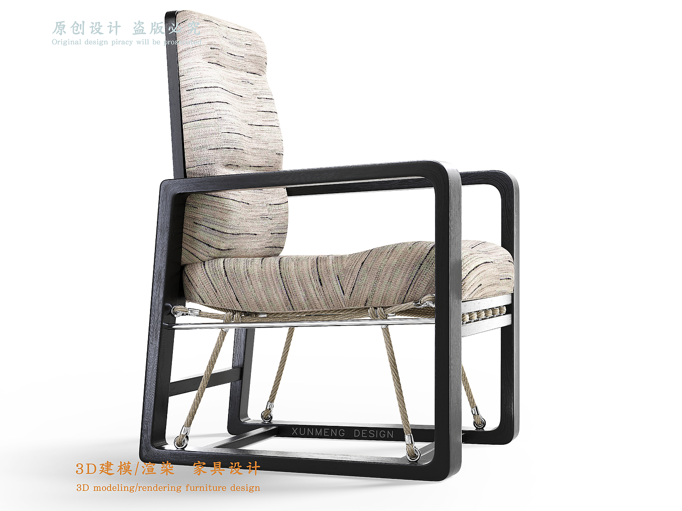 Home furniture，Solid wood rope chair，3D Modeling/Rendering，furniture design ，Solid wood furniture，