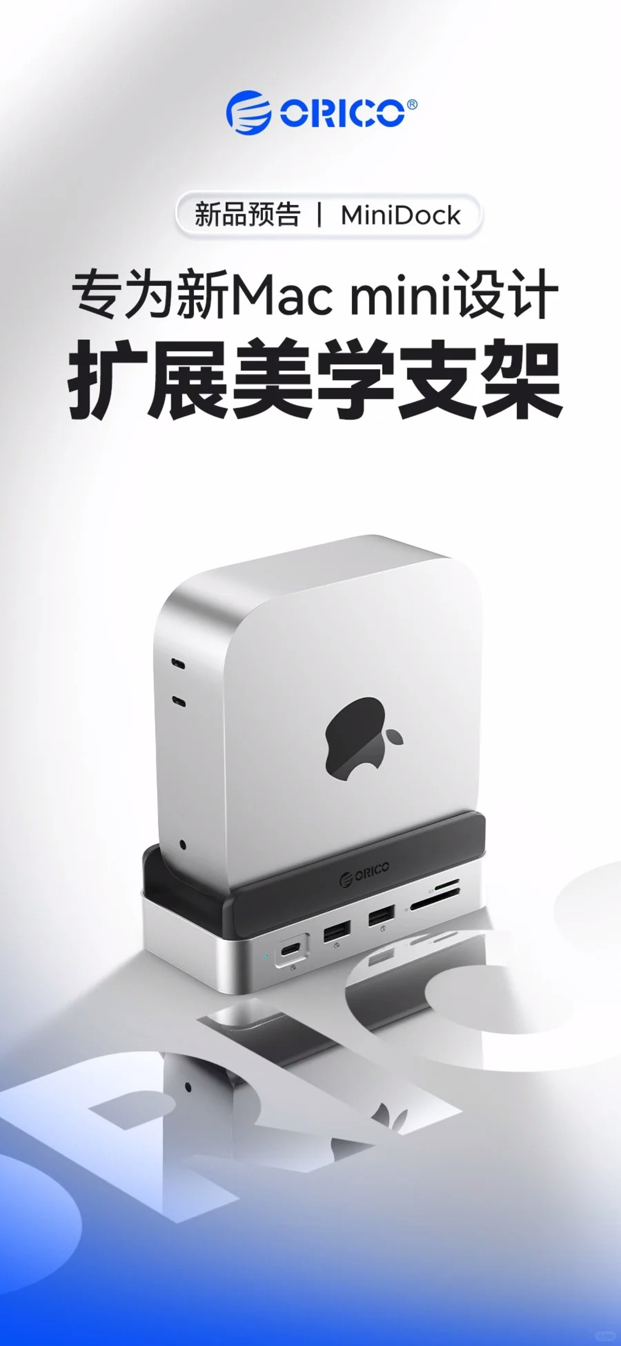 秀之 Mac mini 2024 + ORICO MiniLink ORICO MiniLink 40Gbps One-Stop Storage and Dock