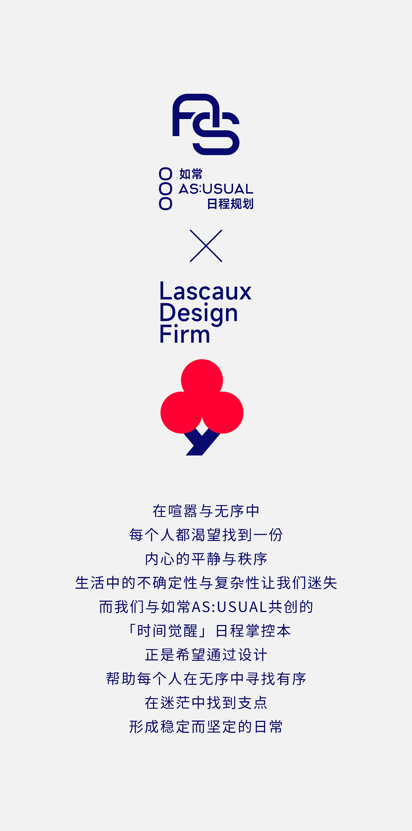 product design，book decoration，day-based design，Schedule Planning，
