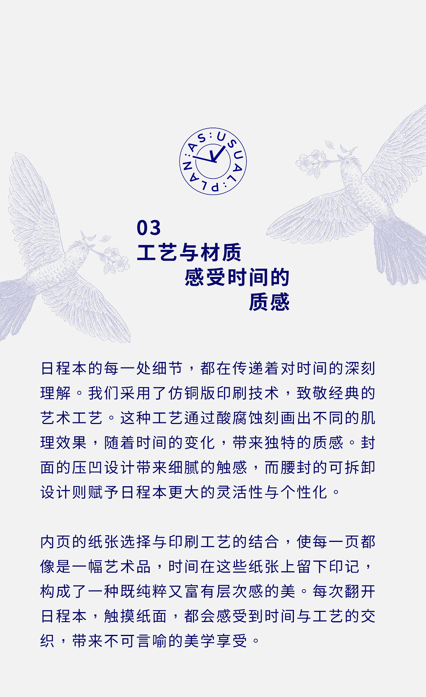 product design，book decoration，day-based design，Schedule Planning，