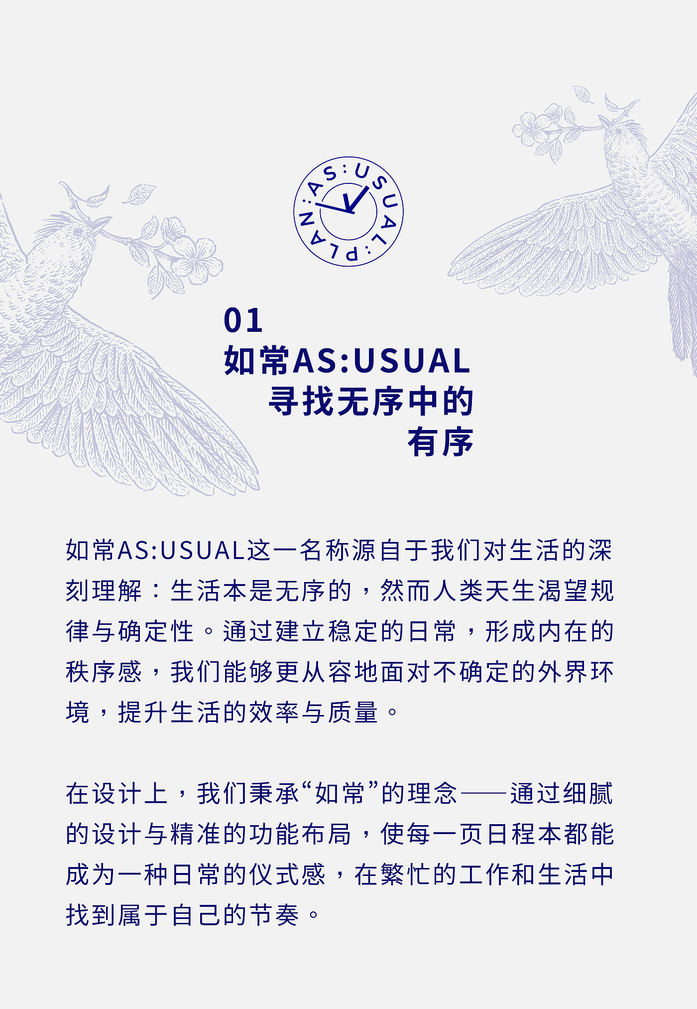 product design，book decoration，day-based design，Schedule Planning，