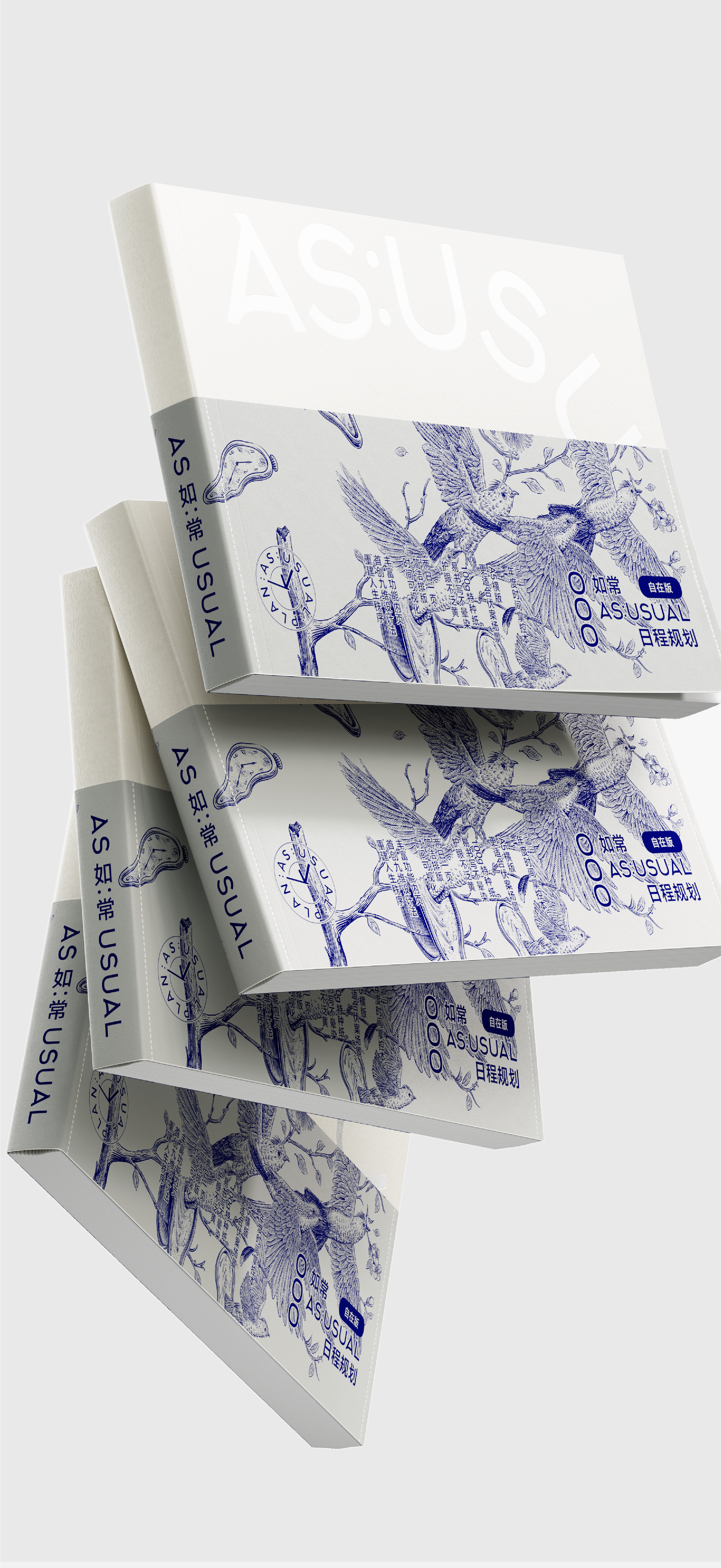 product design，book decoration，day-based design，Schedule Planning，