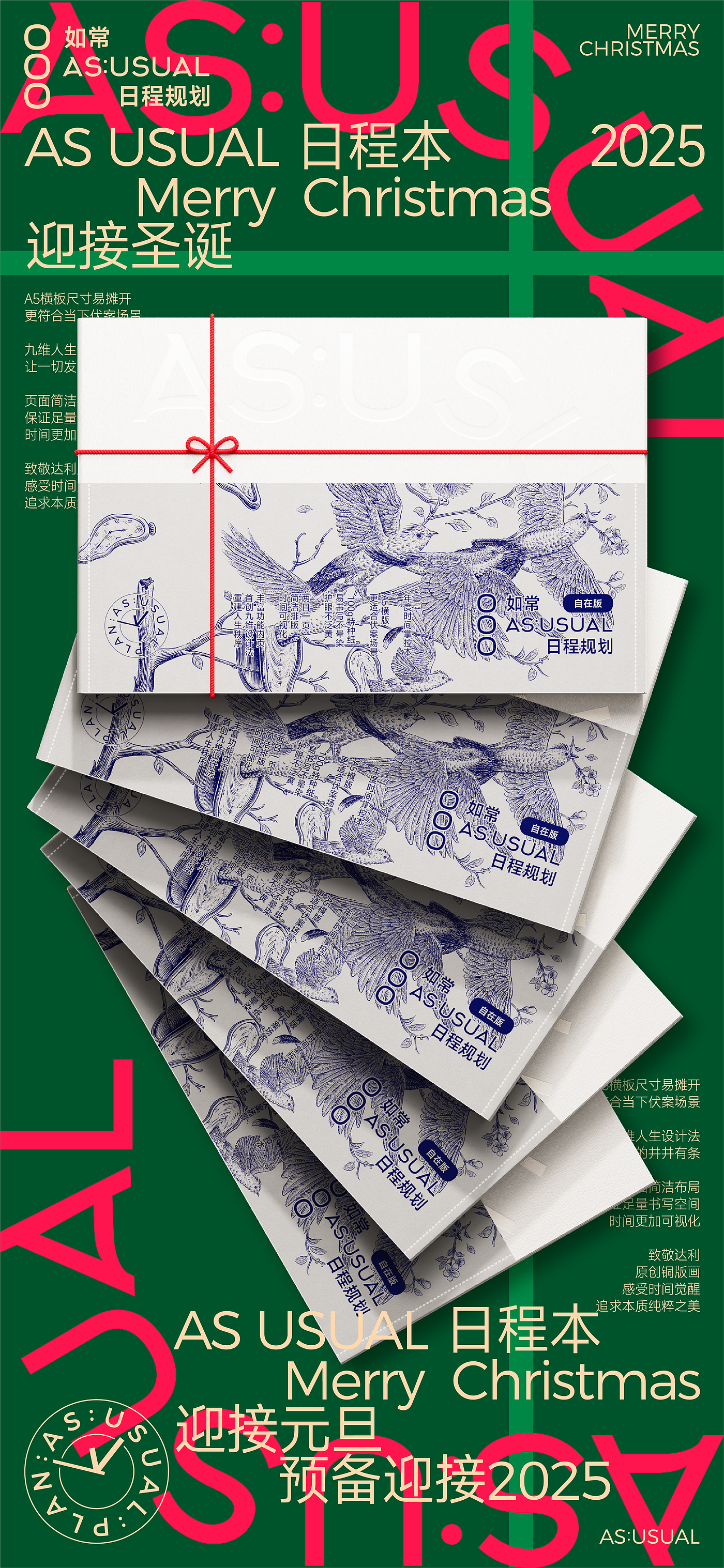 product design，book decoration，day-based design，Schedule Planning，