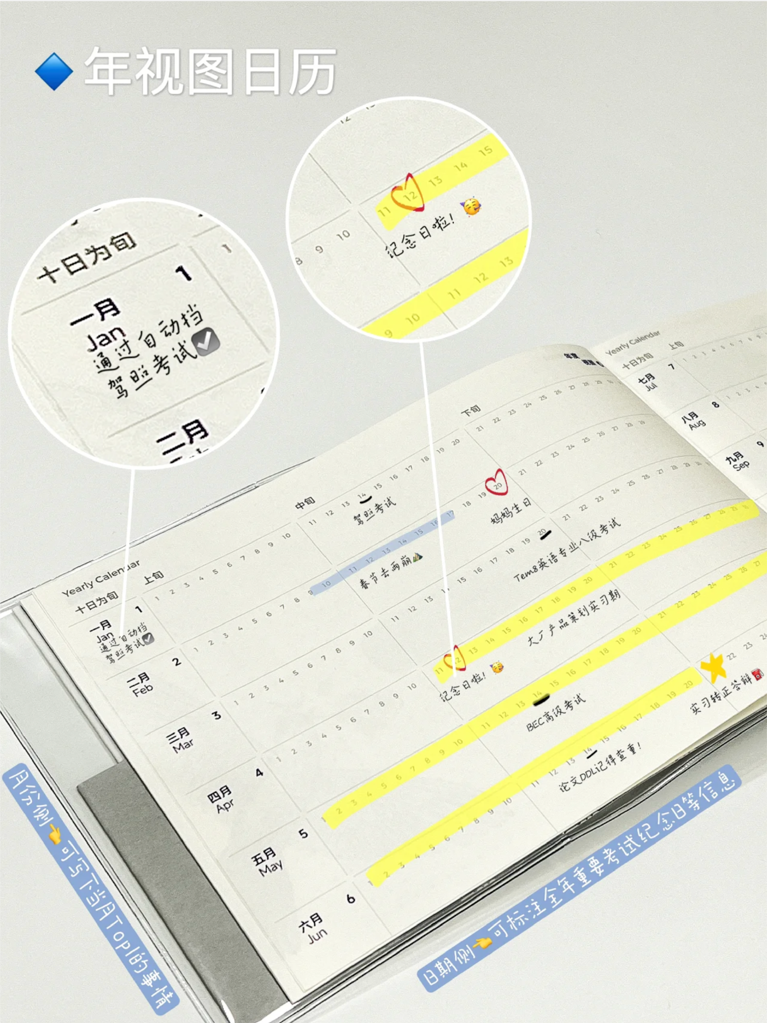 product design，book decoration，day-based design，Schedule Planning，