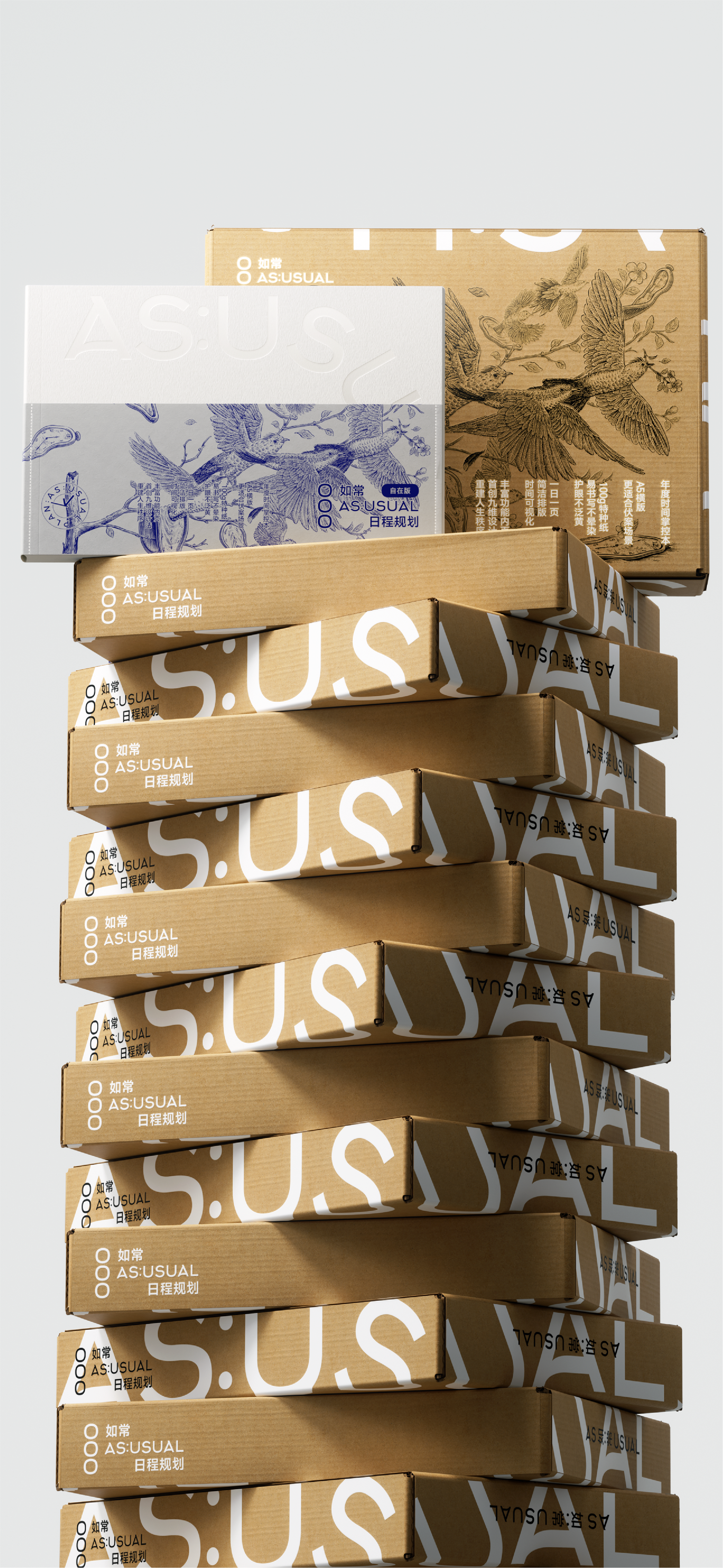 product design，book decoration，day-based design，Schedule Planning，