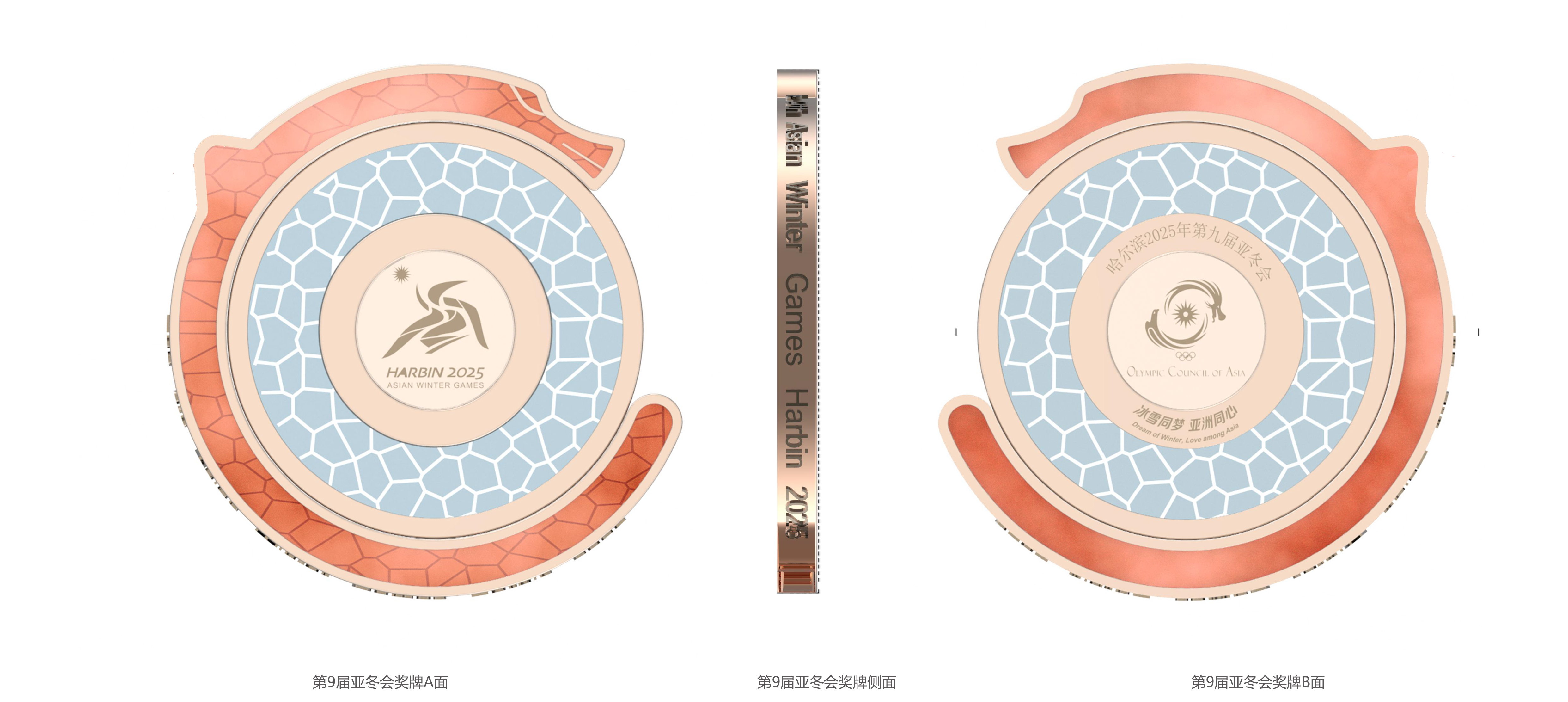 Asian Winter Games，Medal Design，