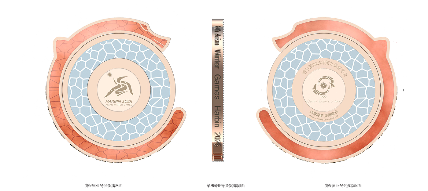 Asian Winter Games，Medal Design，
