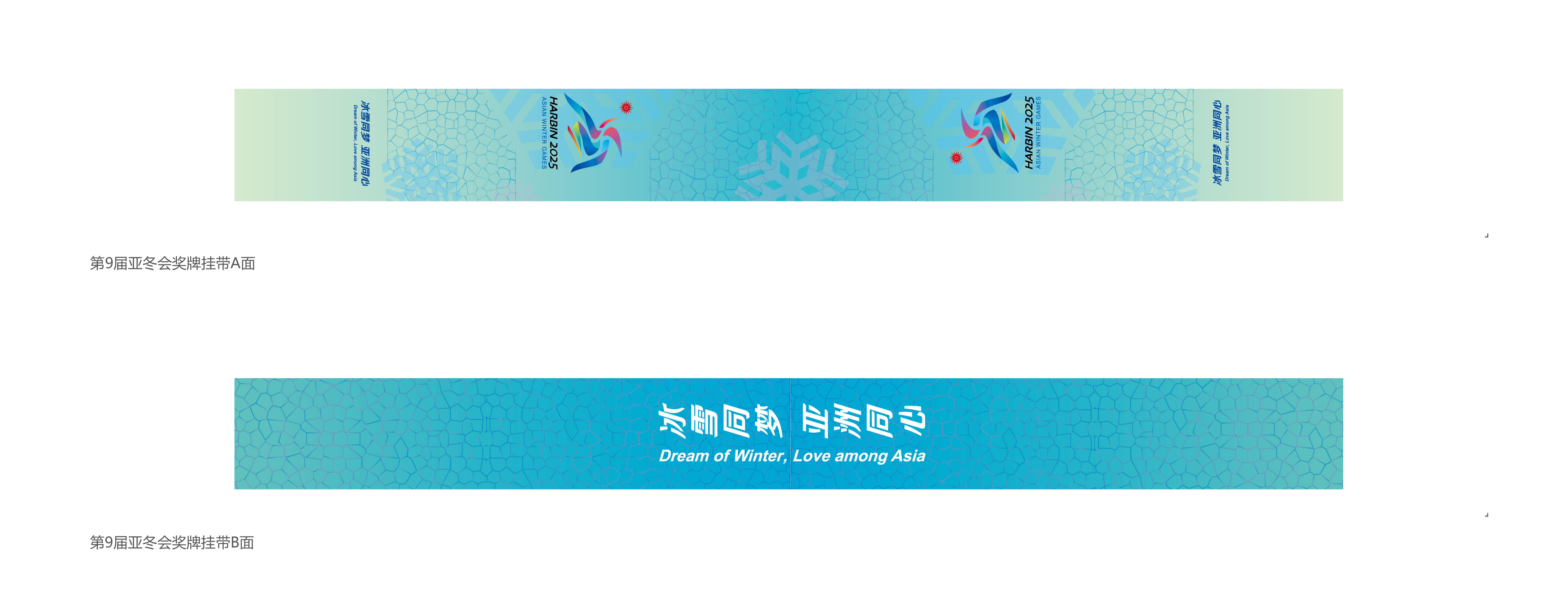 Asian Winter Games，Medal Design，