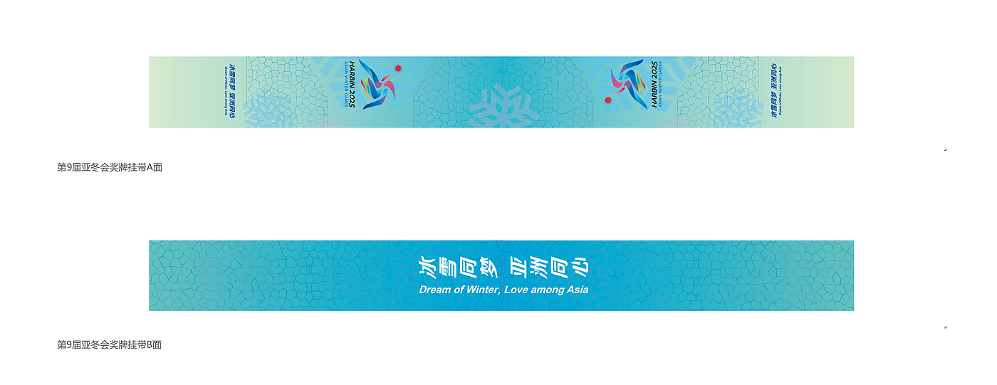 Asian Winter Games，Medal Design，