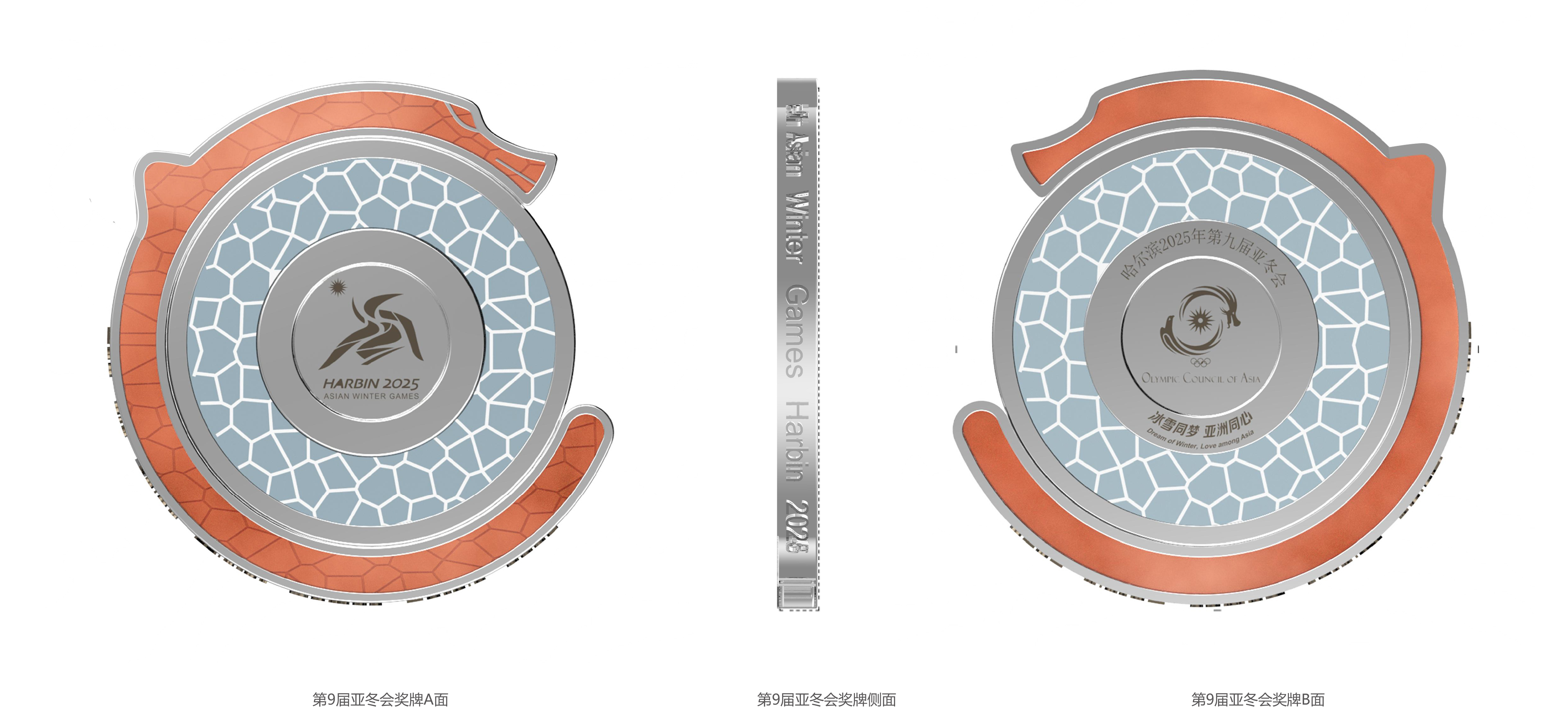Asian Winter Games，Medal Design，