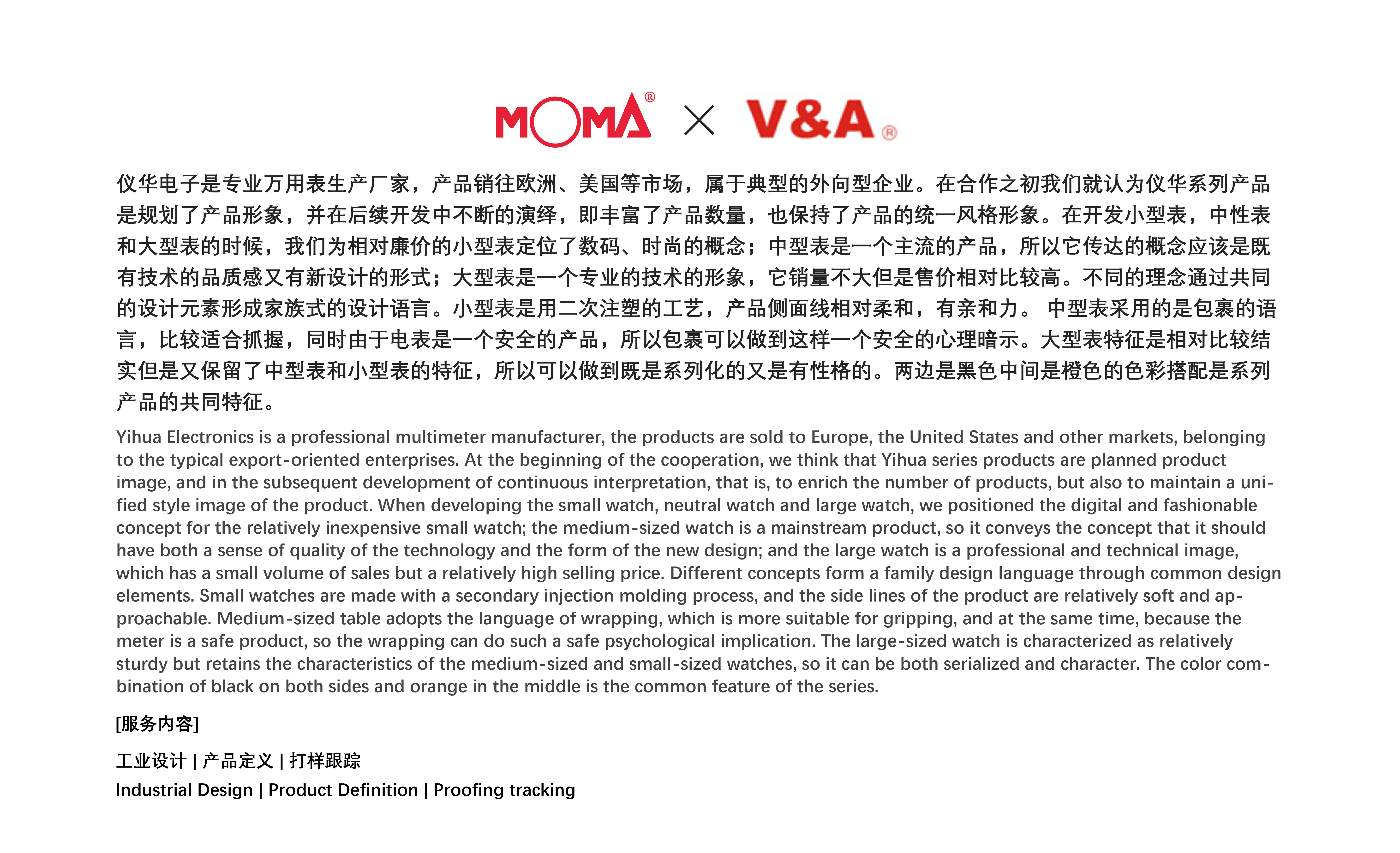 industrial design，product design，Appearance design，A multimeter，Meter Design，Tools and equipment，Simple design，Tools Products，