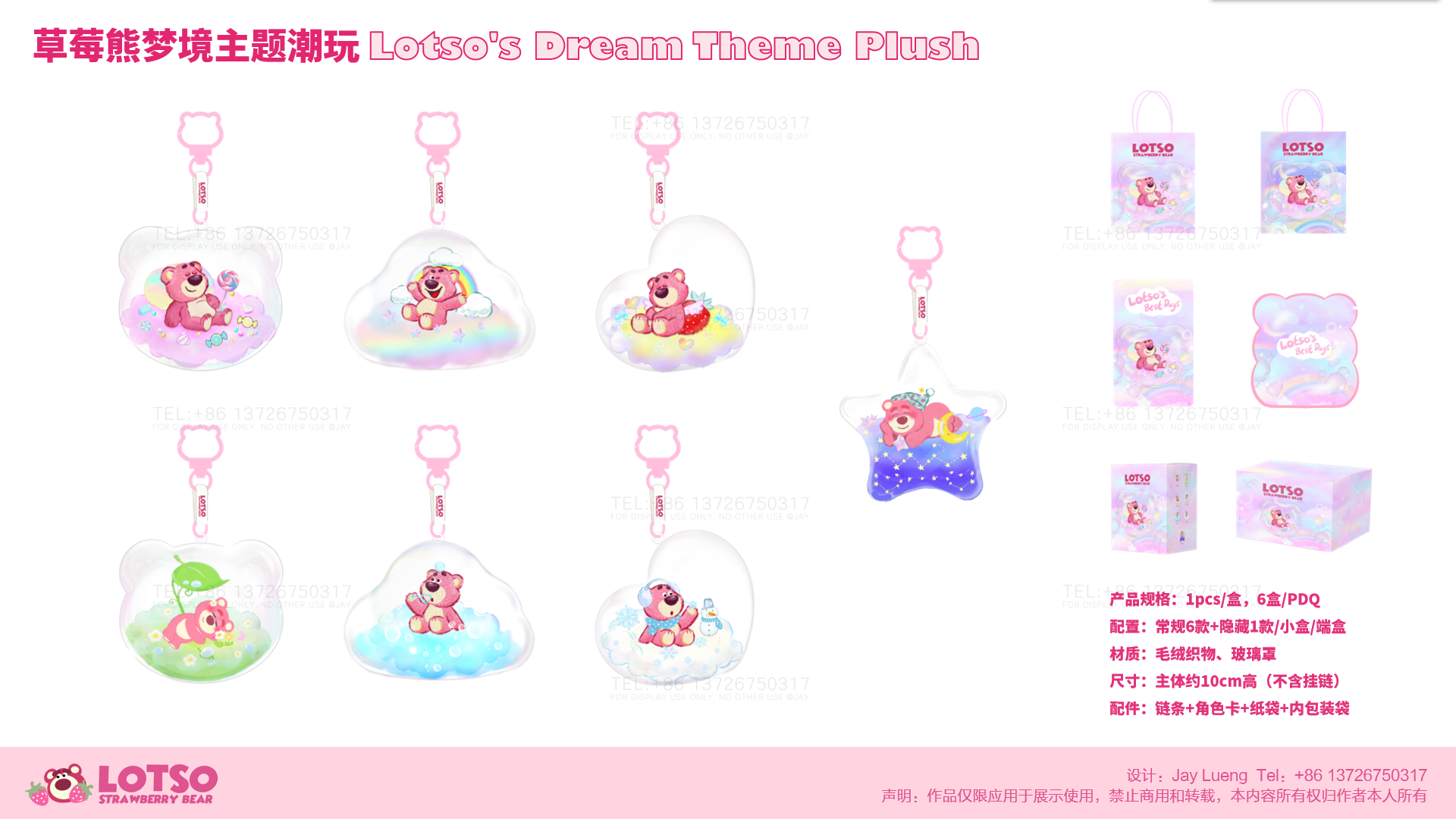 Toys，Tide play，Plush，Blind box，Strawberry Bear，Disney，Toy design，